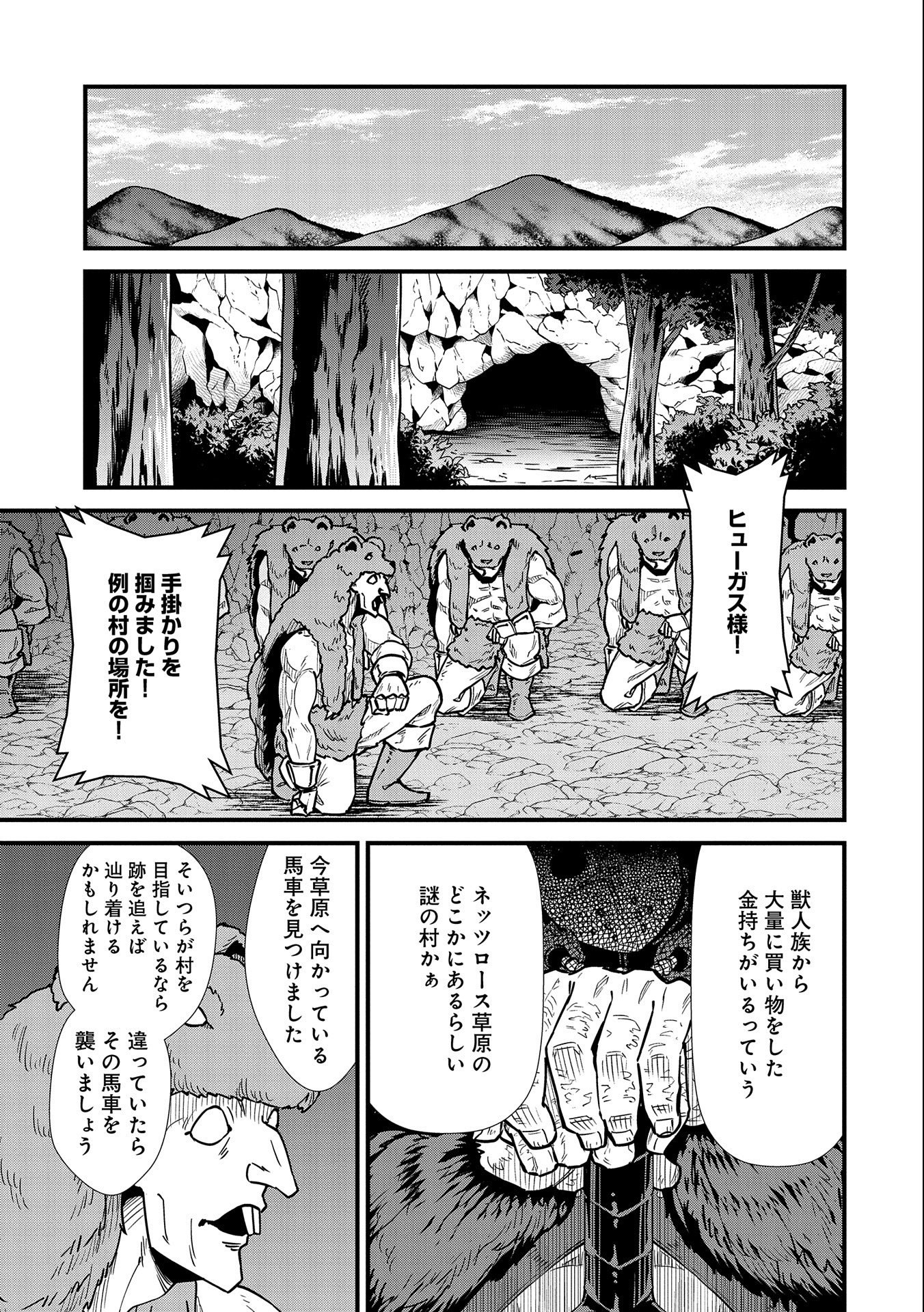 Ryoumin 0-nin Start no Henkyou Ryoushusama Chap 24 - Next Chap 25