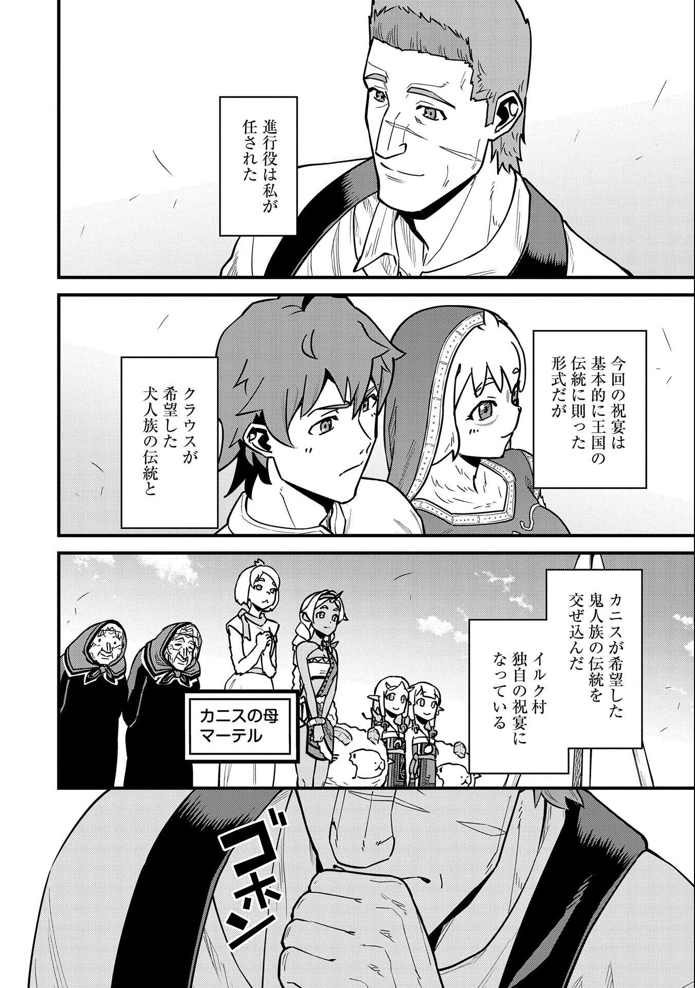 Ryoumin 0-nin Start no Henkyou Ryoushusama Chap 24 - Next Chap 25