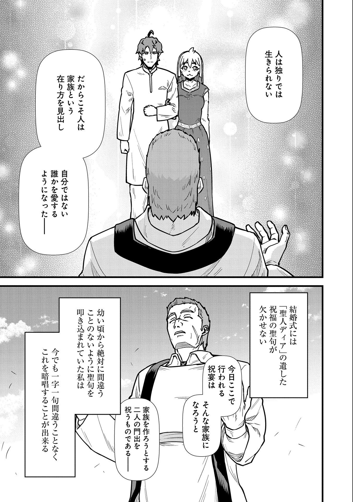 Ryoumin 0-nin Start no Henkyou Ryoushusama Chap 24 - Next Chap 25