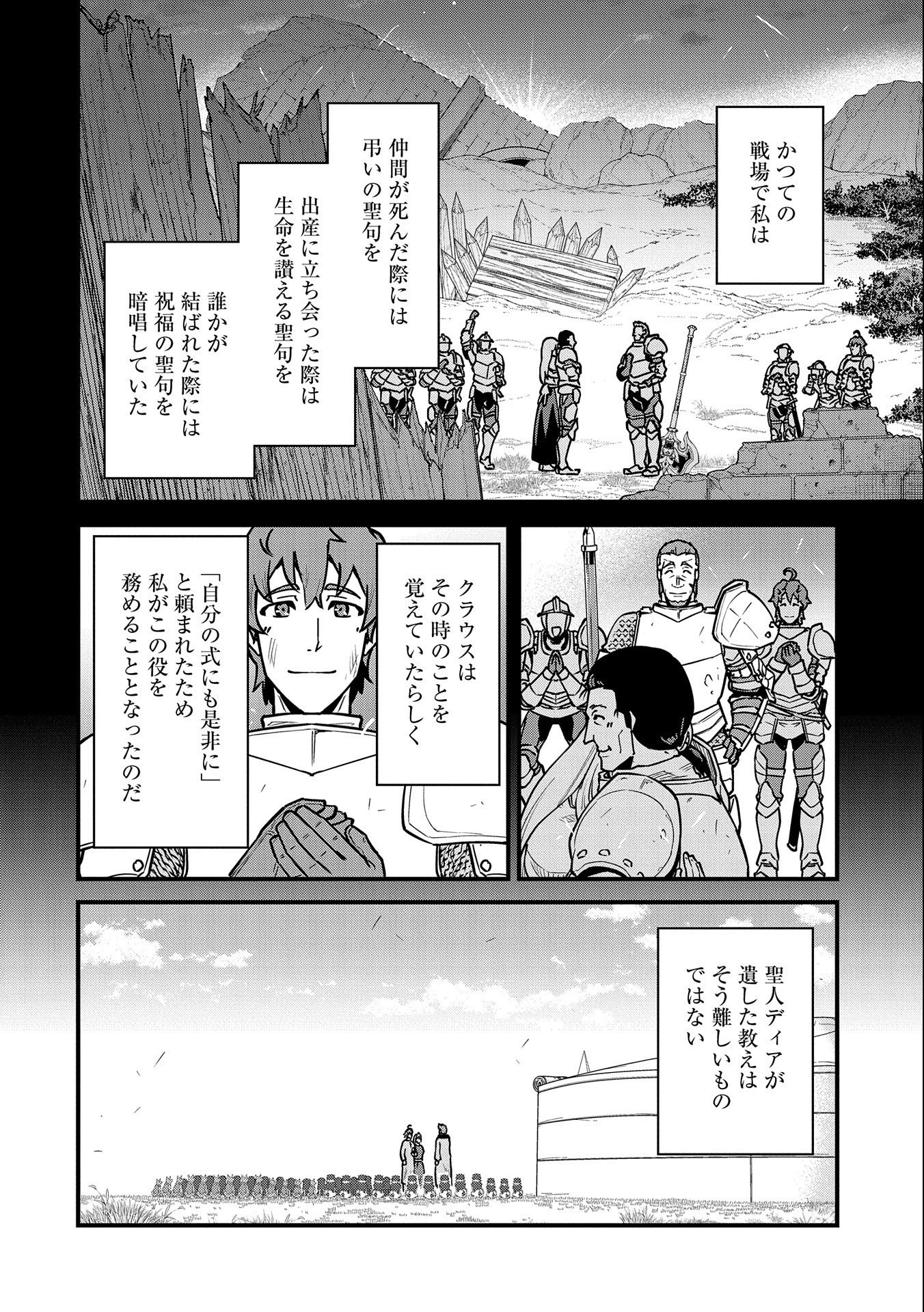 Ryoumin 0-nin Start no Henkyou Ryoushusama Chap 24 - Next Chap 25