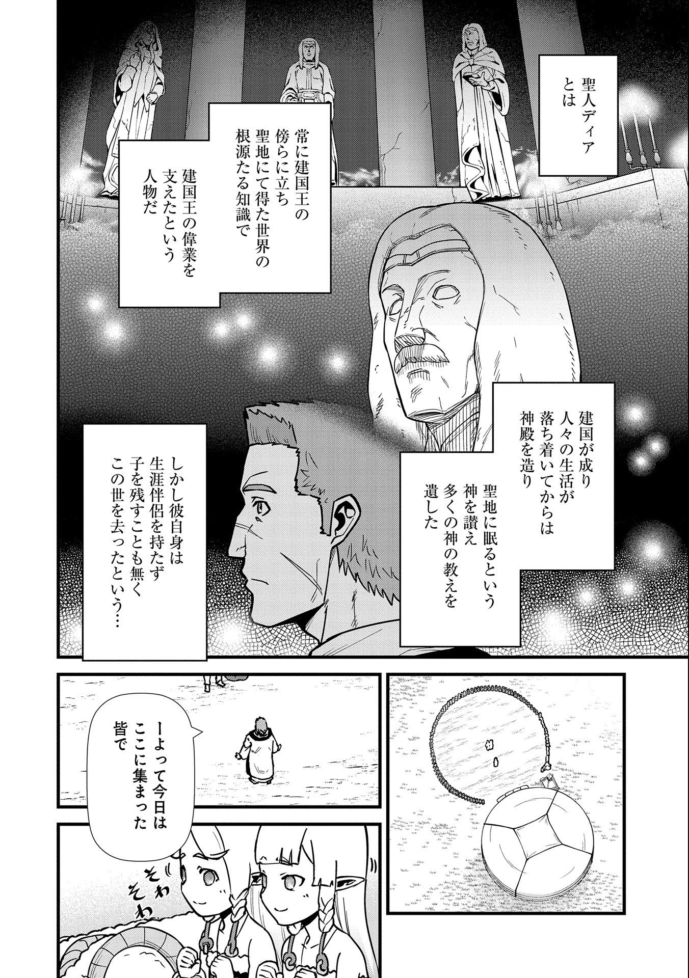 Ryoumin 0-nin Start no Henkyou Ryoushusama Chap 24 - Next Chap 25