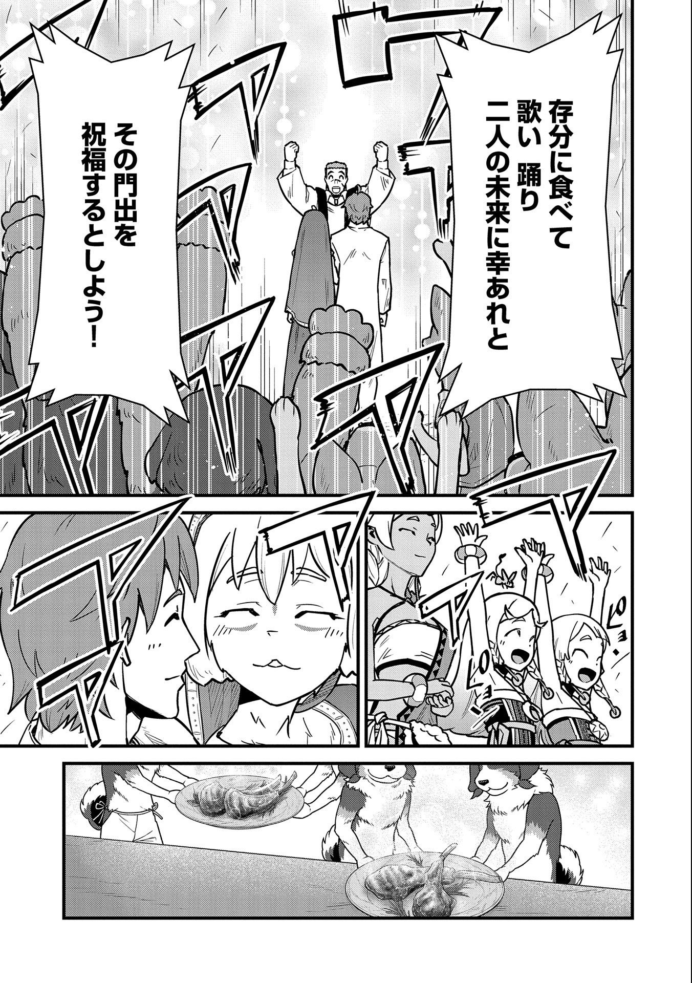 Ryoumin 0-nin Start no Henkyou Ryoushusama Chap 24 - Next Chap 25