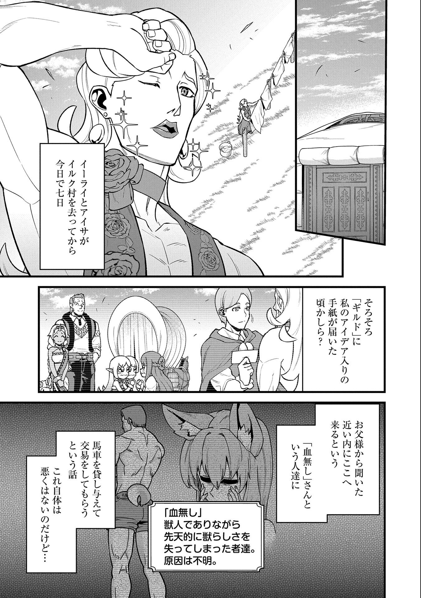 Ryoumin 0-nin Start no Henkyou Ryoushusama Chap 27 - Next Chap 28