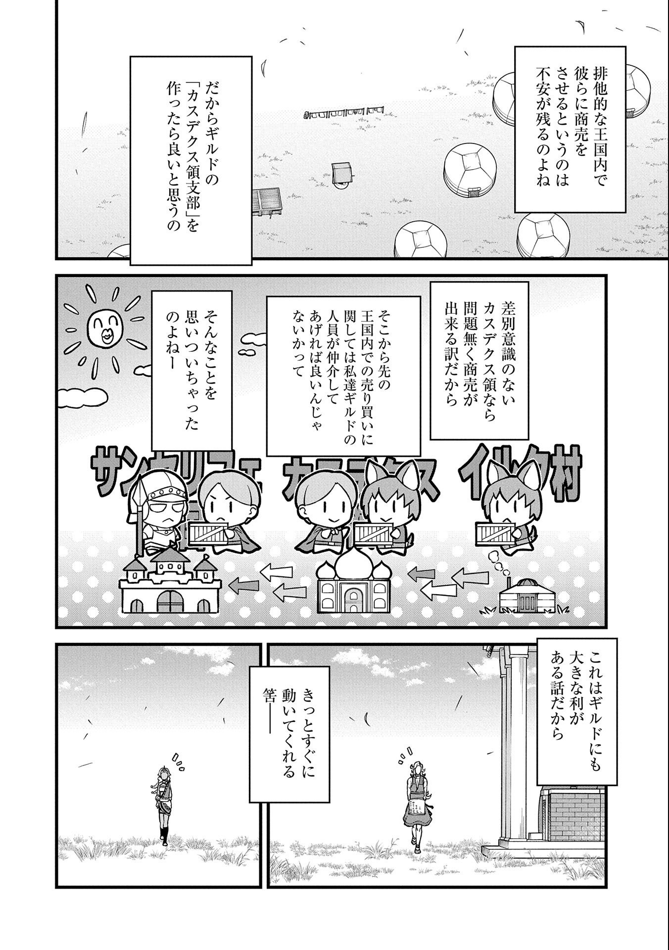 Ryoumin 0-nin Start no Henkyou Ryoushusama Chap 27 - Next Chap 28