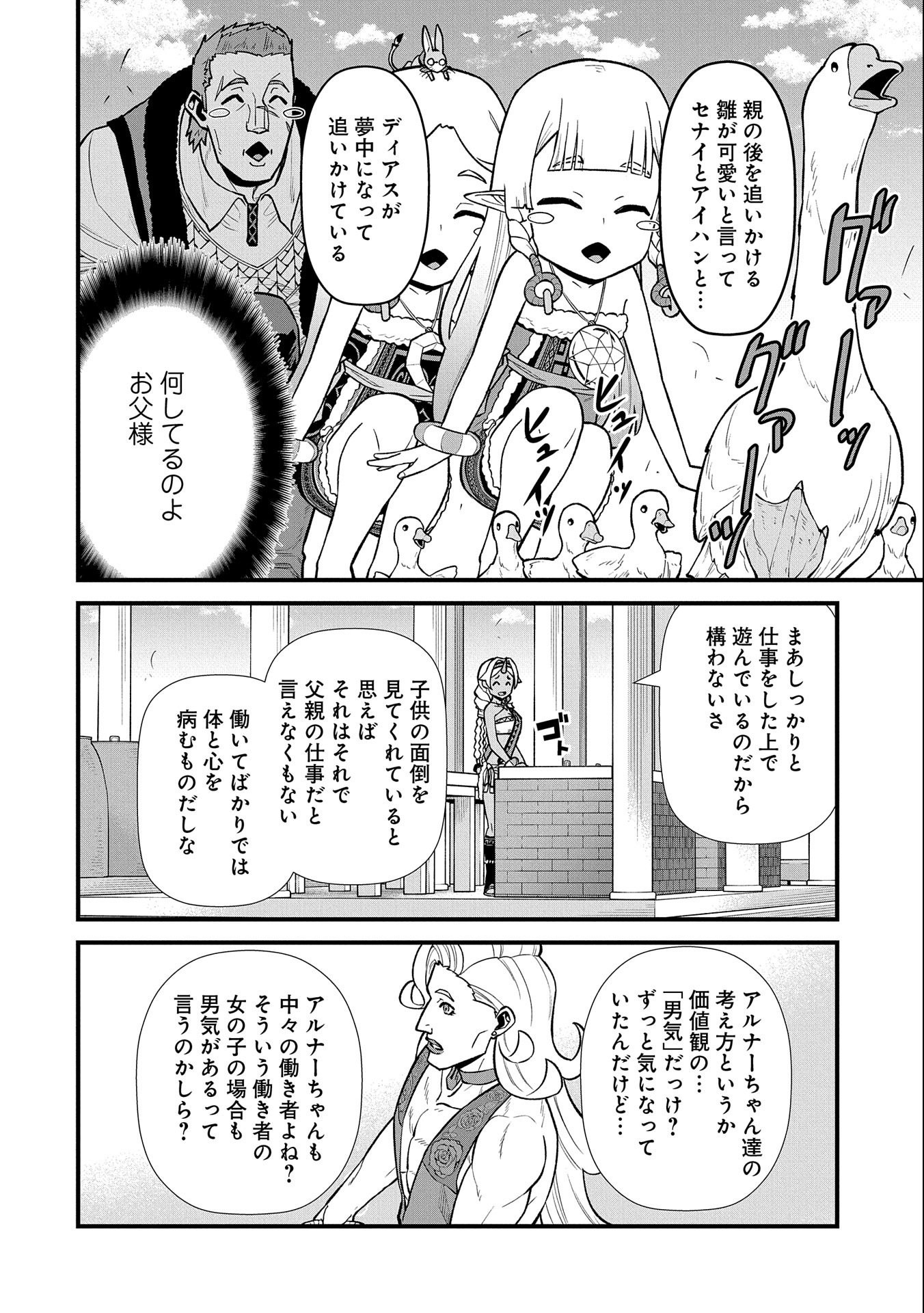Ryoumin 0-nin Start no Henkyou Ryoushusama Chap 27 - Next Chap 28