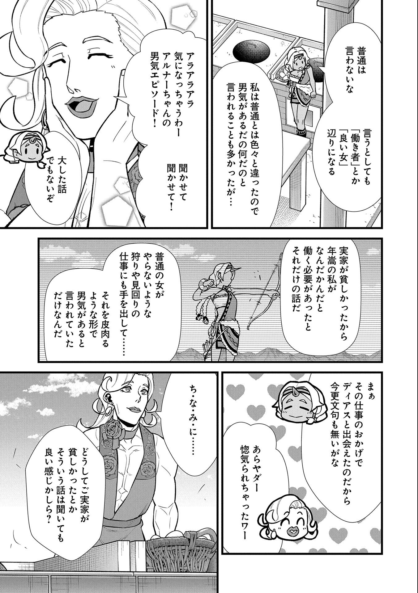 Ryoumin 0-nin Start no Henkyou Ryoushusama Chap 27 - Next Chap 28