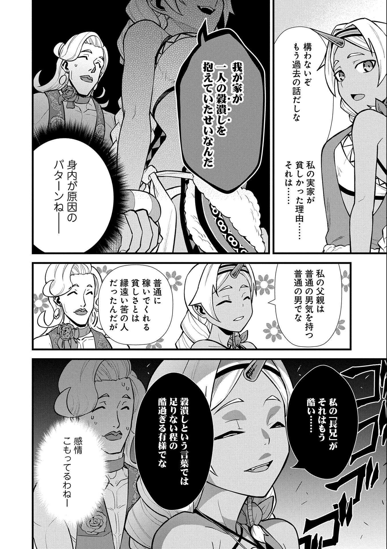 Ryoumin 0-nin Start no Henkyou Ryoushusama Chap 27 - Next Chap 28