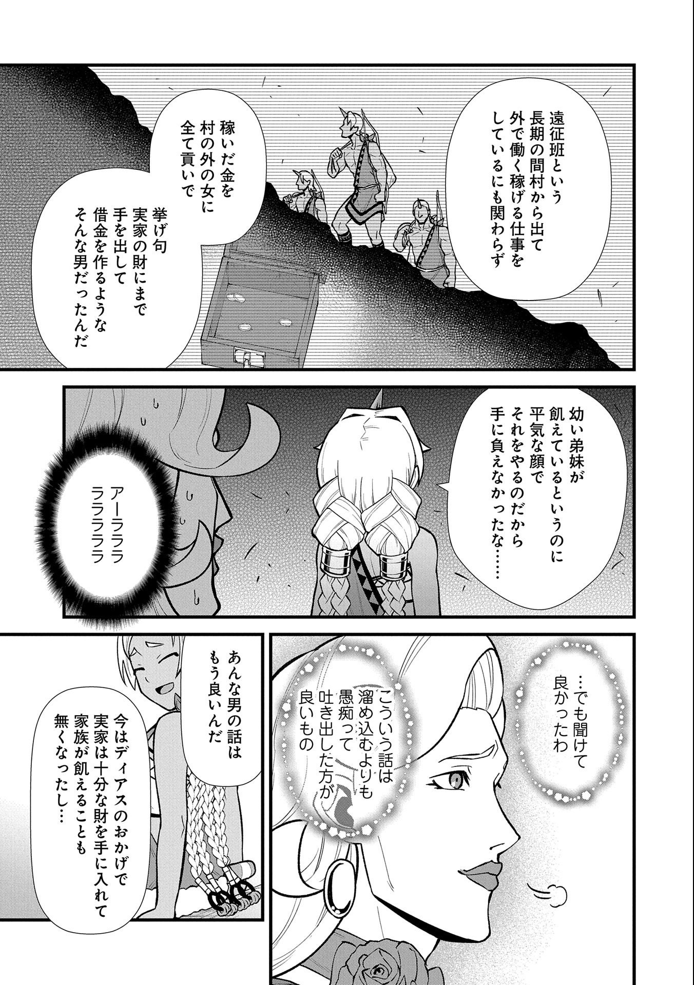 Ryoumin 0-nin Start no Henkyou Ryoushusama Chap 27 - Next Chap 28