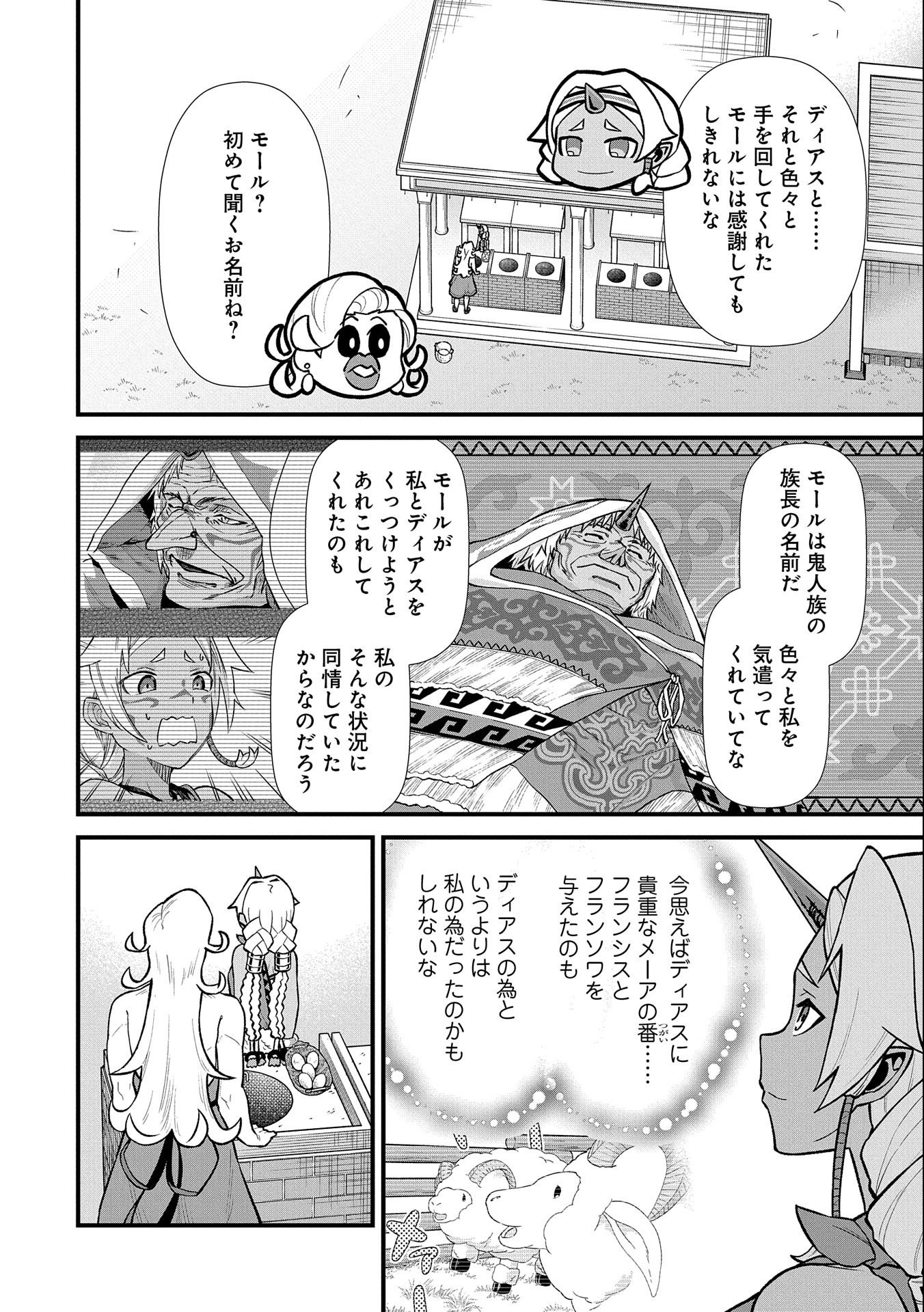Ryoumin 0-nin Start no Henkyou Ryoushusama Chap 27 - Next Chap 28
