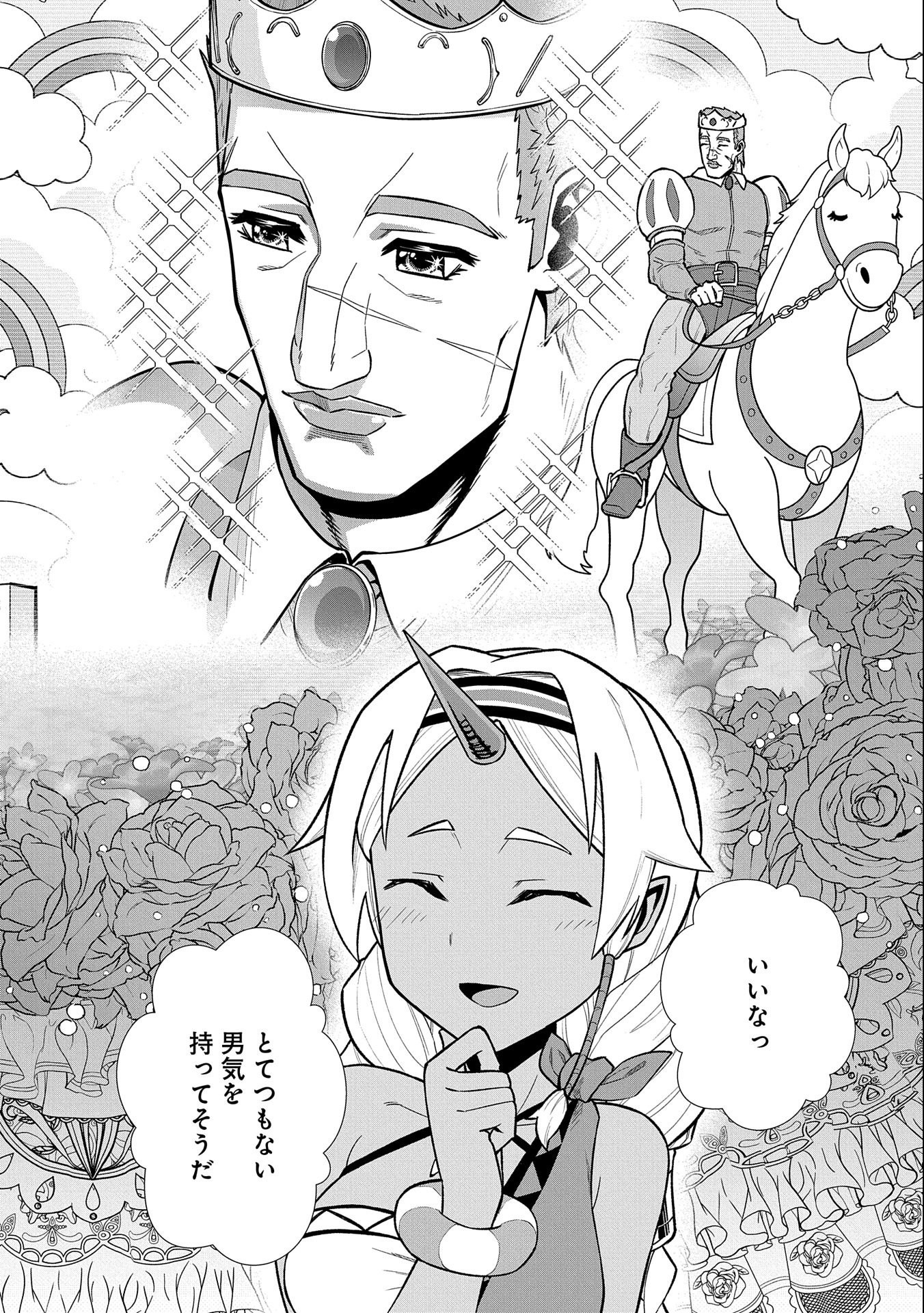 Ryoumin 0-nin Start no Henkyou Ryoushusama Chap 27 - Next Chap 28