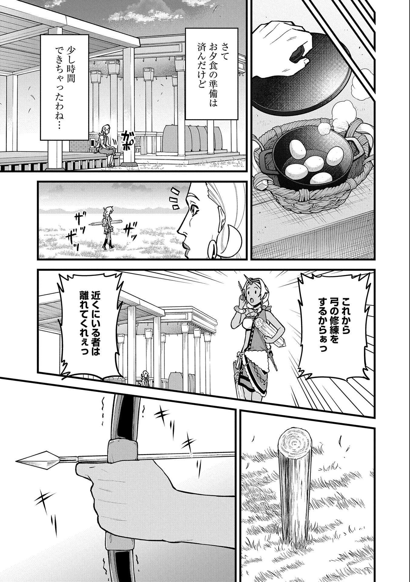 Ryoumin 0-nin Start no Henkyou Ryoushusama Chap 27 - Next Chap 28