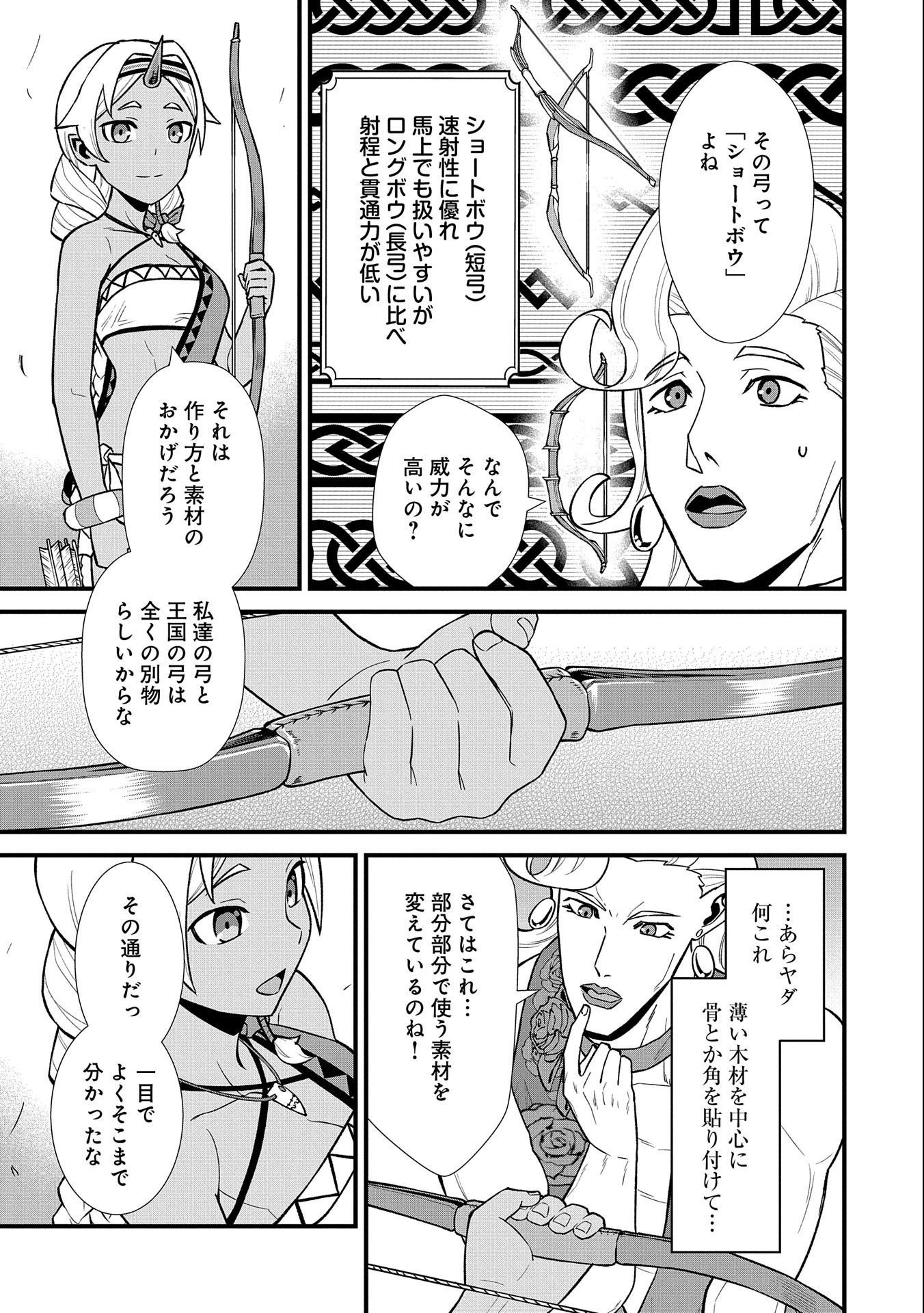 Ryoumin 0-nin Start no Henkyou Ryoushusama Chap 27 - Next Chap 28
