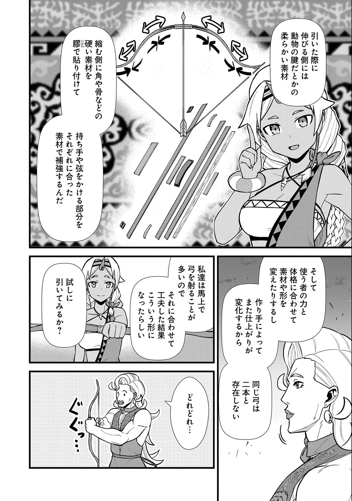 Ryoumin 0-nin Start no Henkyou Ryoushusama Chap 27 - Next Chap 28