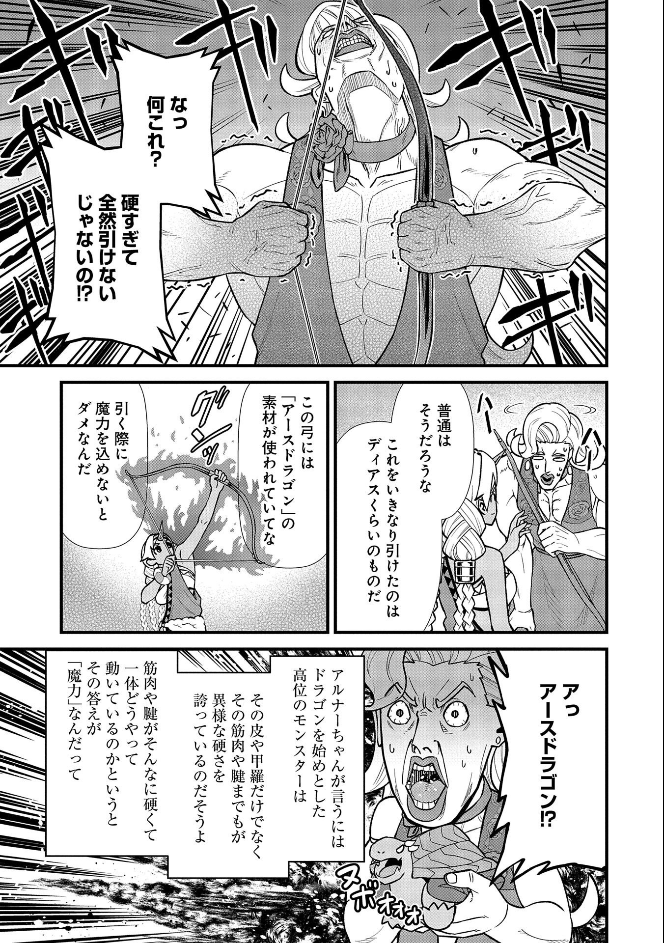 Ryoumin 0-nin Start no Henkyou Ryoushusama Chap 27 - Next Chap 28