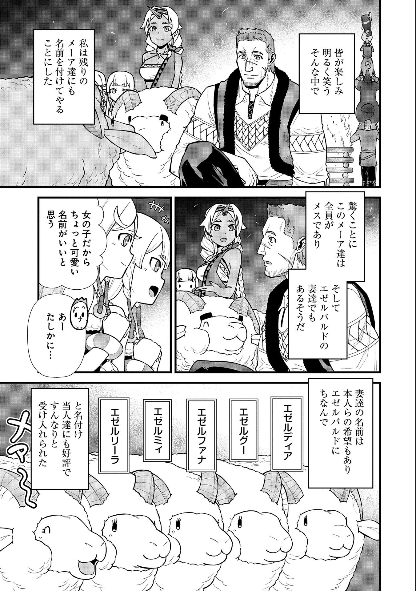 Ryoumin 0-nin Start no Henkyou Ryoushusama Chap 27 - Next Chap 28