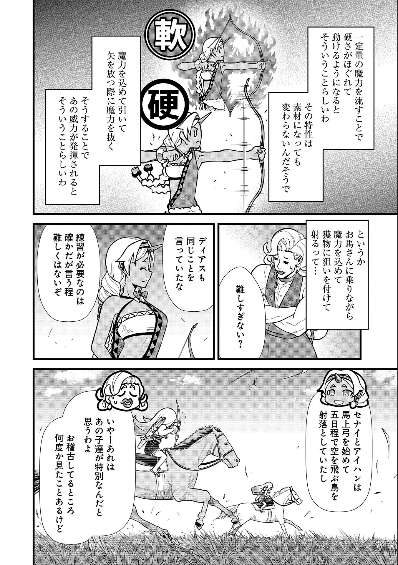 Ryoumin 0-nin Start no Henkyou Ryoushusama Chap 27 - Next Chap 28