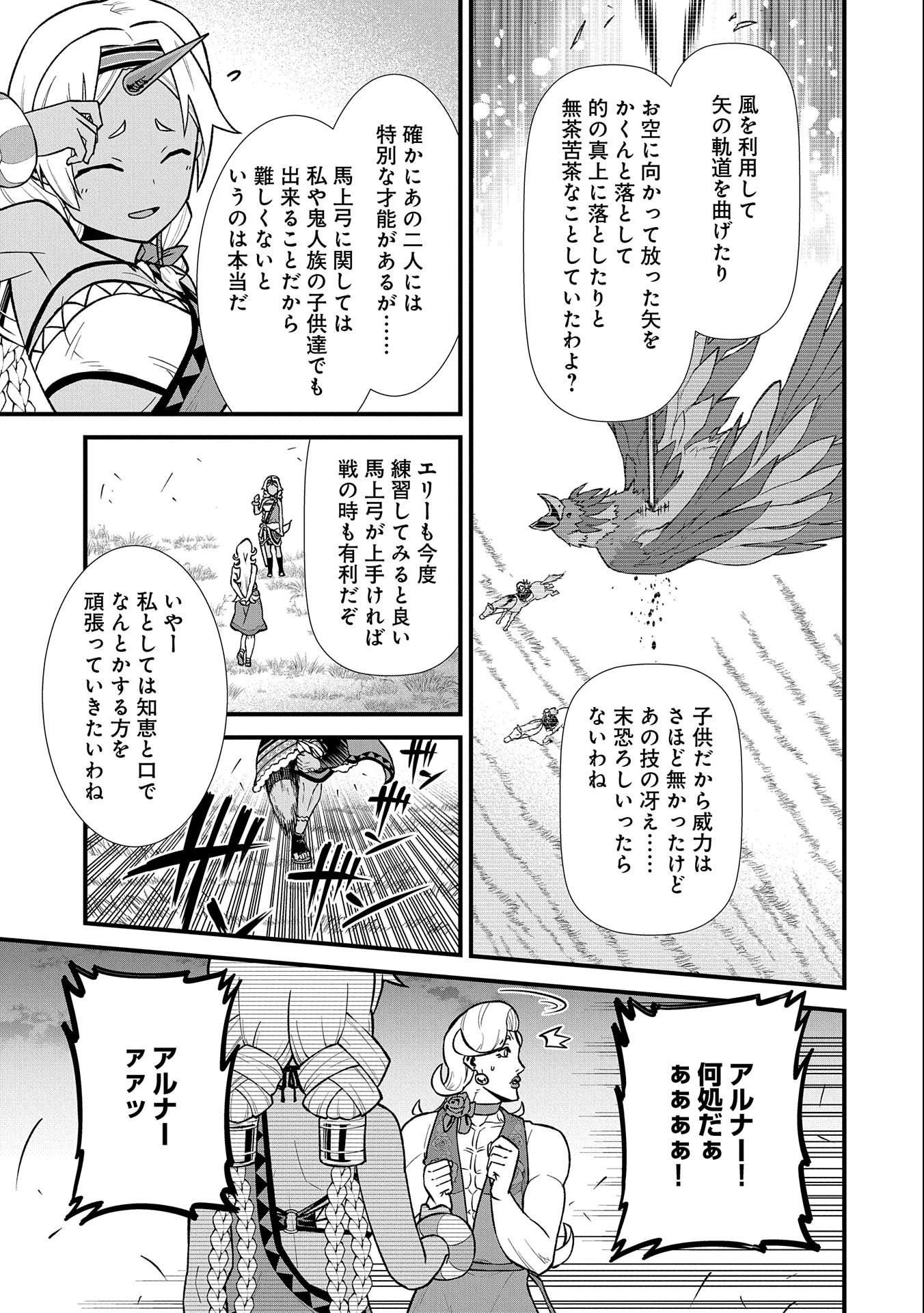 Ryoumin 0-nin Start no Henkyou Ryoushusama Chap 27 - Next Chap 28