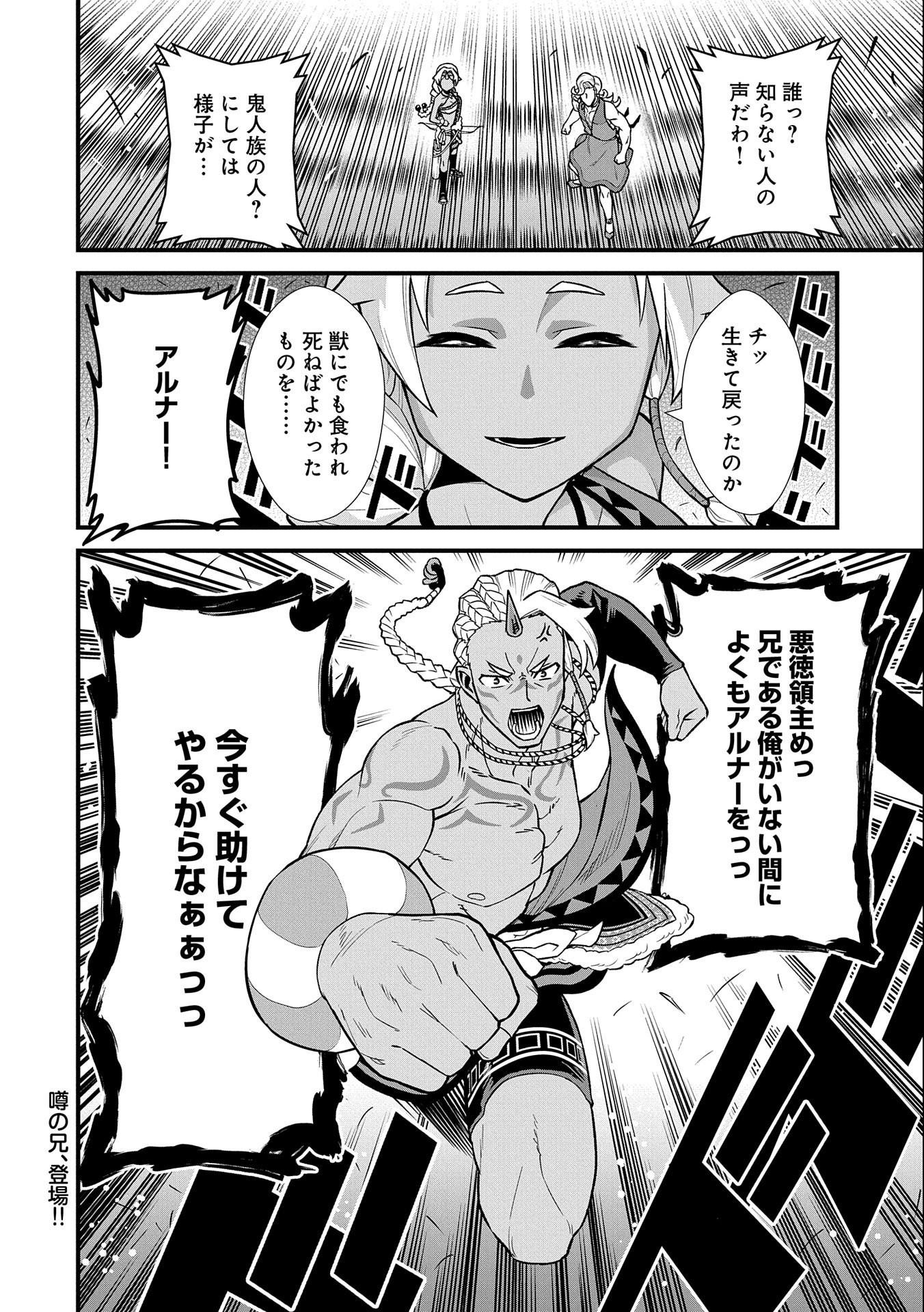 Ryoumin 0-nin Start no Henkyou Ryoushusama Chap 27 - Next Chap 28