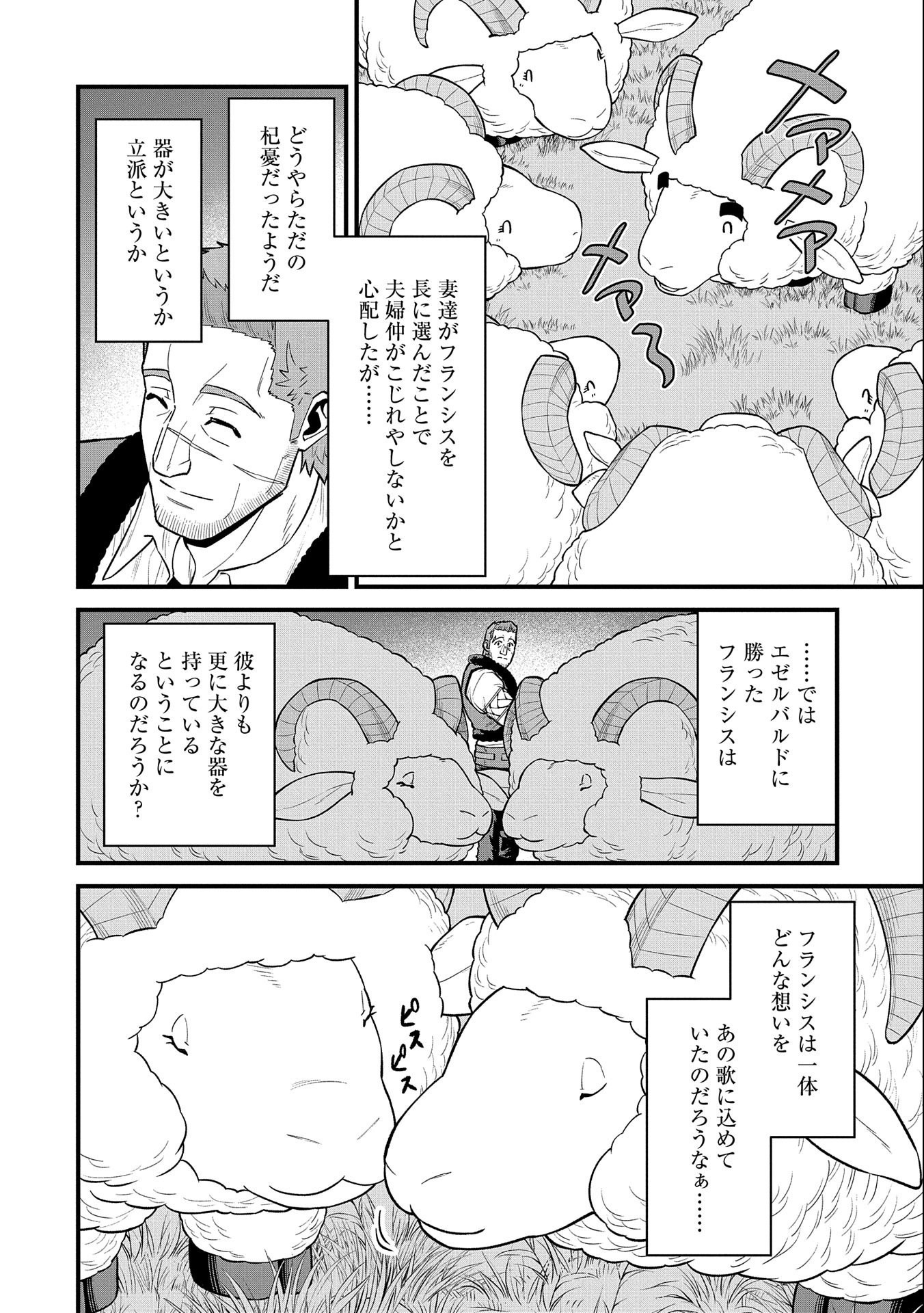 Ryoumin 0-nin Start no Henkyou Ryoushusama Chap 27 - Next Chap 28