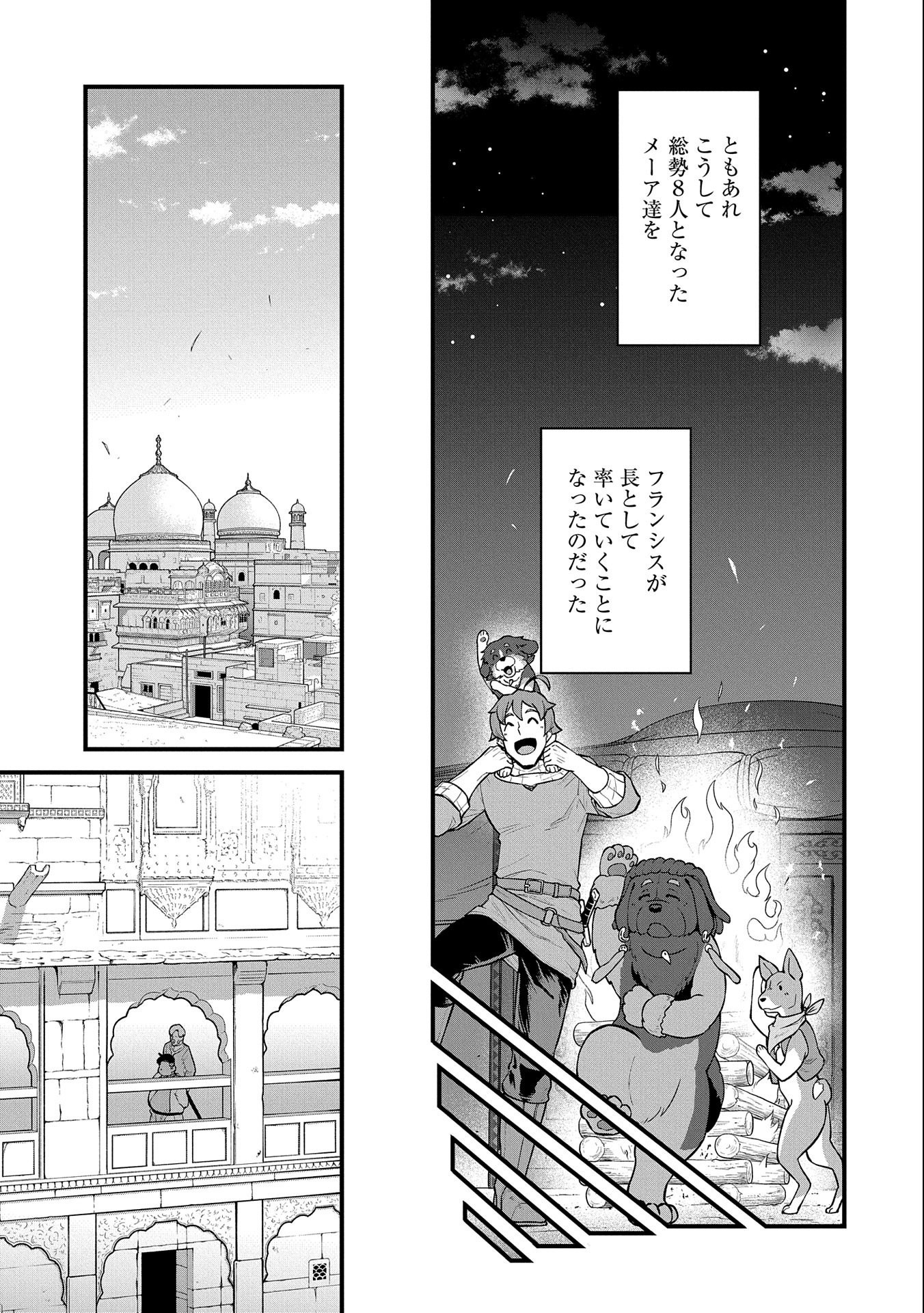 Ryoumin 0-nin Start no Henkyou Ryoushusama Chap 27 - Next Chap 28