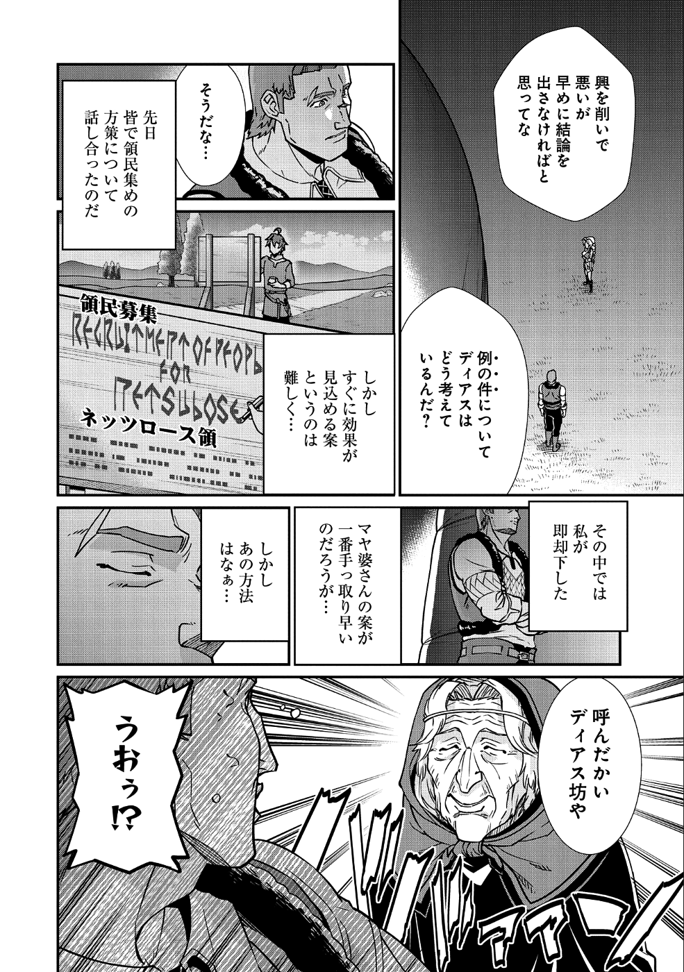 Ryoumin 0-nin Start no Henkyou Ryoushusama Chap 7 - Next Chap 8