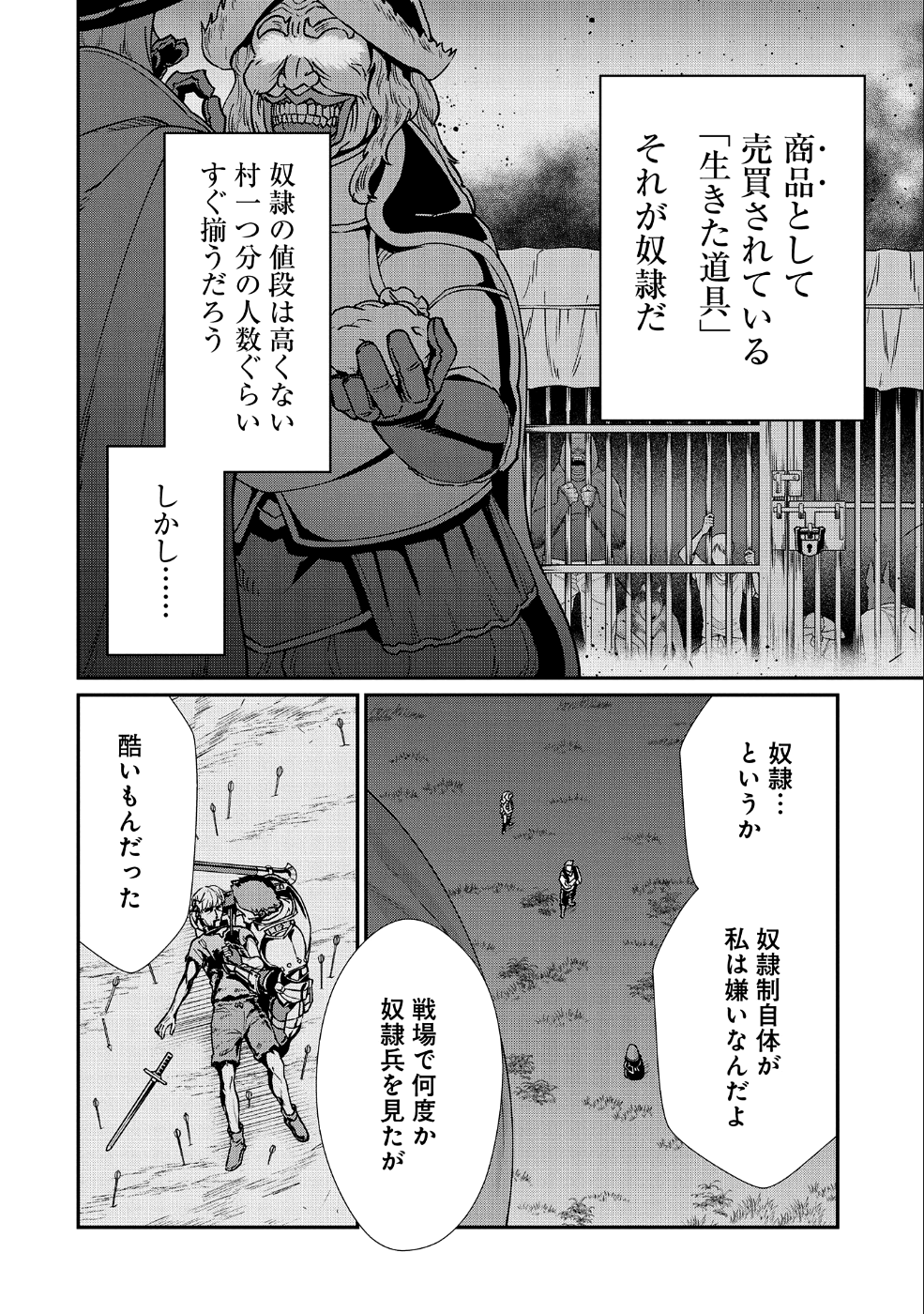 Ryoumin 0-nin Start no Henkyou Ryoushusama Chap 7 - Next Chap 8