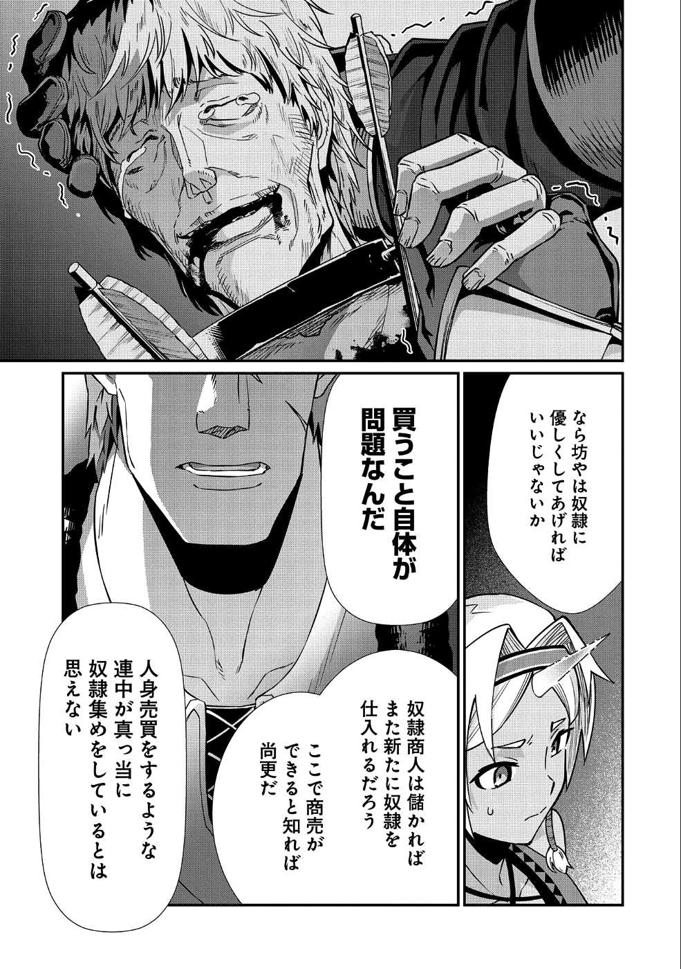 Ryoumin 0-nin Start no Henkyou Ryoushusama Chap 7 - Next Chap 8