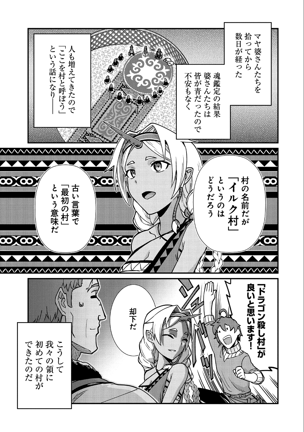 Ryoumin 0-nin Start no Henkyou Ryoushusama Chap 7 - Next Chap 8