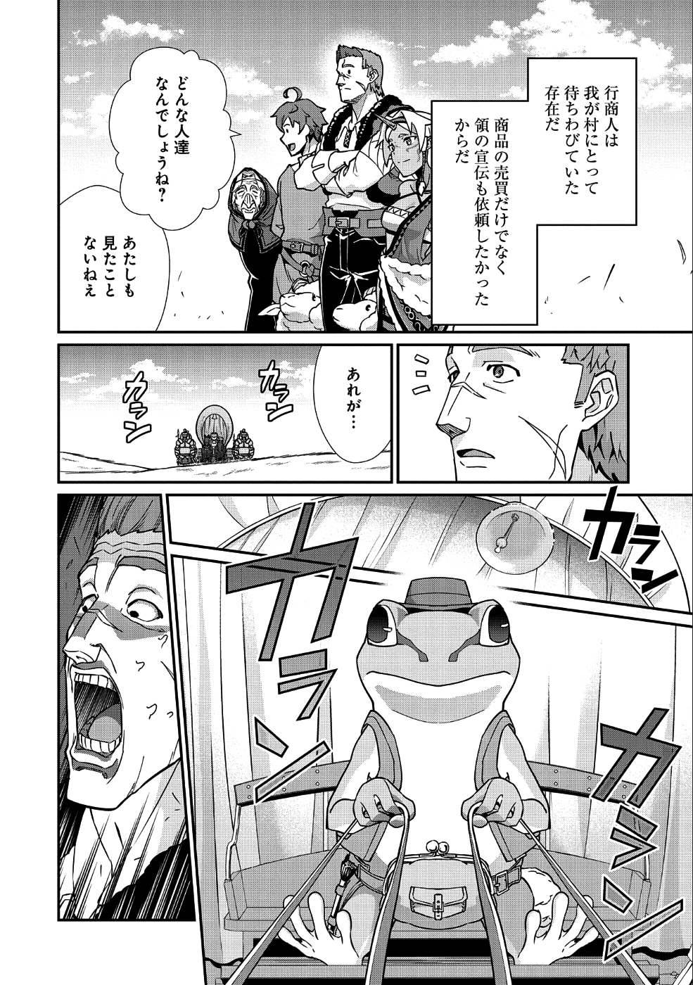 Ryoumin 0-nin Start no Henkyou Ryoushusama Chap 7 - Next Chap 8