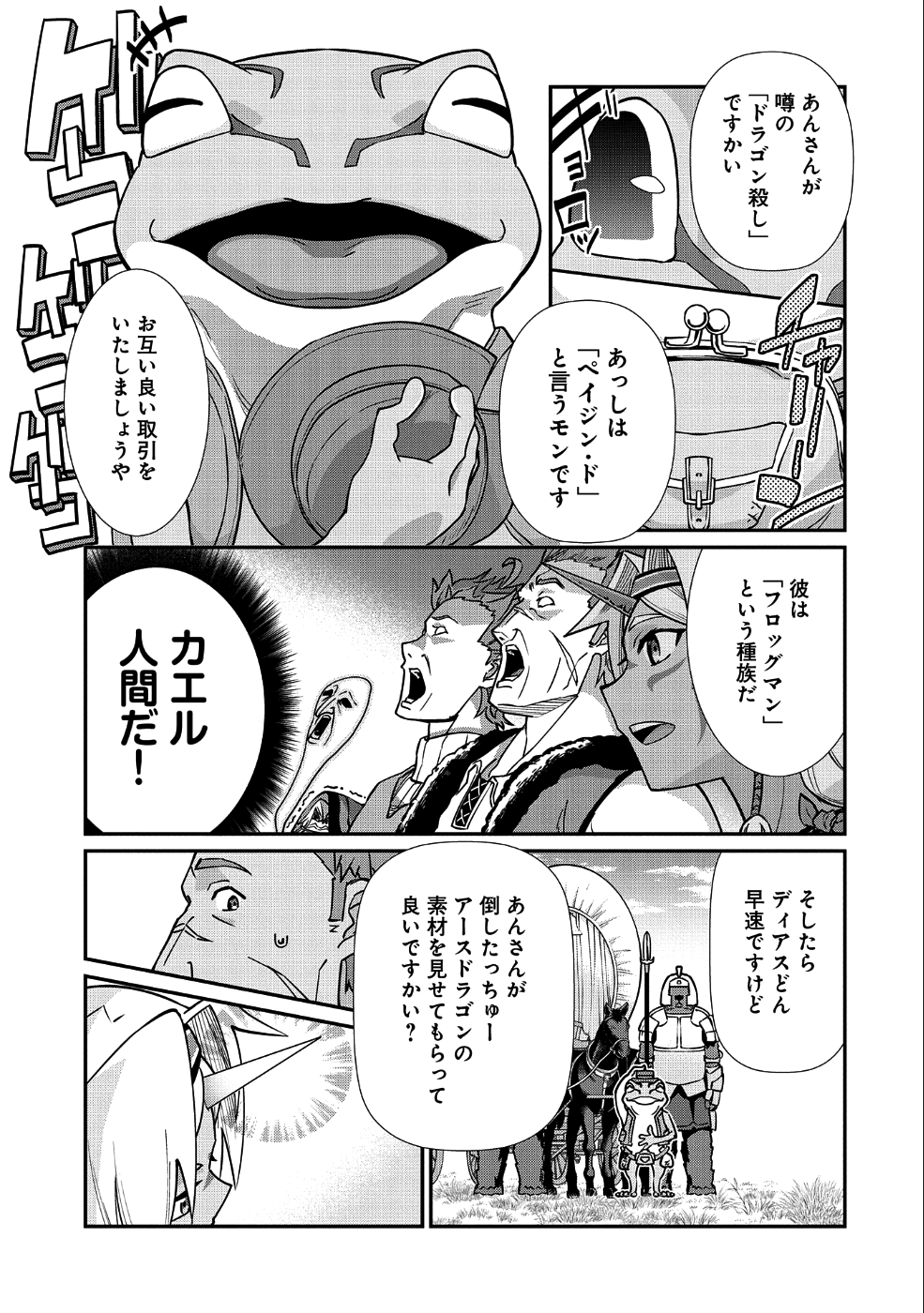Ryoumin 0-nin Start no Henkyou Ryoushusama Chap 7 - Next Chap 8