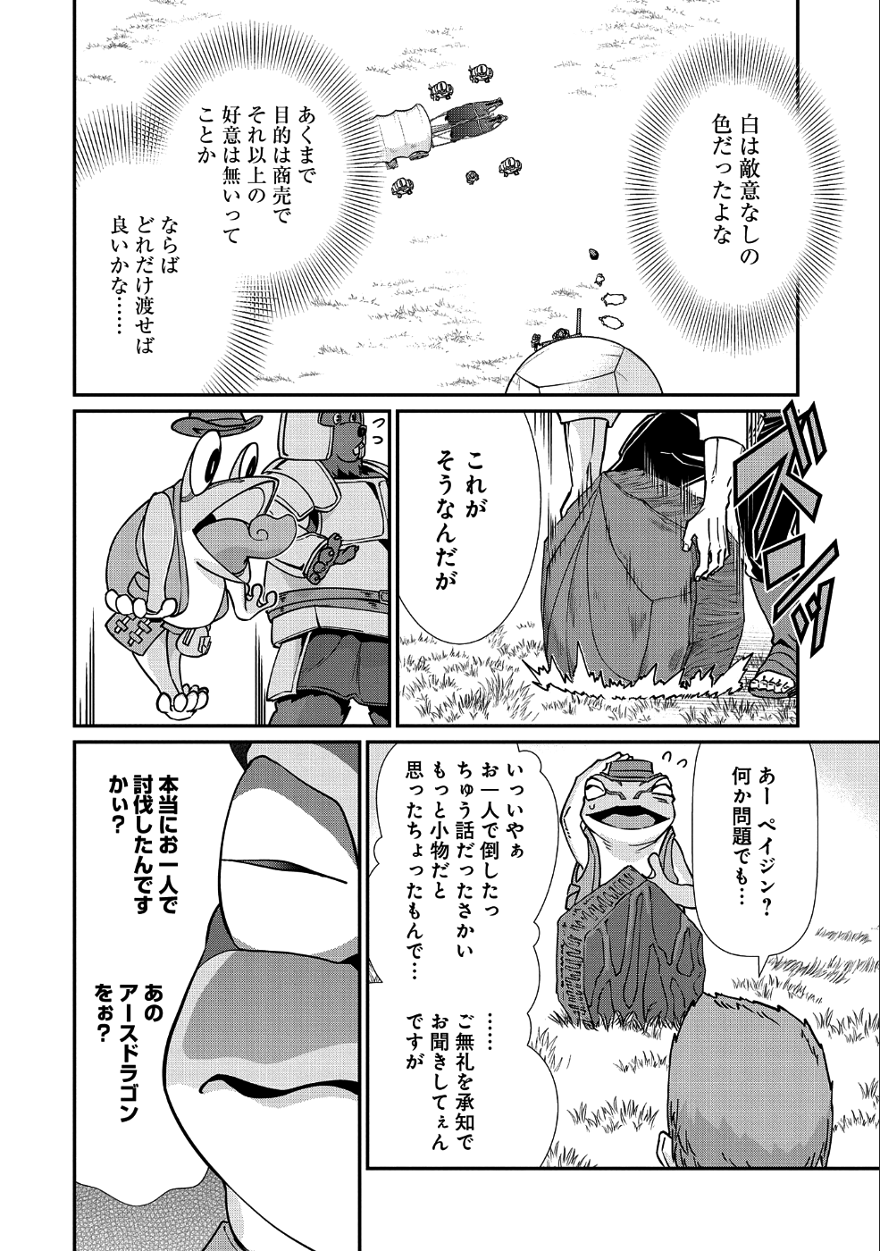 Ryoumin 0-nin Start no Henkyou Ryoushusama Chap 7 - Next Chap 8