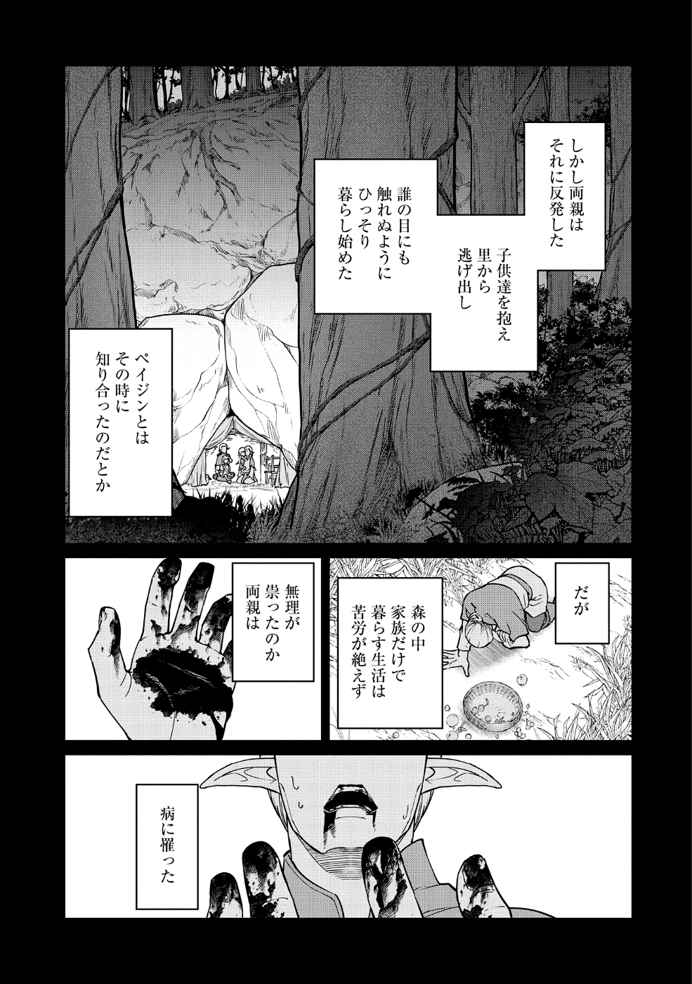 Ryoumin 0-nin Start no Henkyou Ryoushusama Chap 7 - Next Chap 8