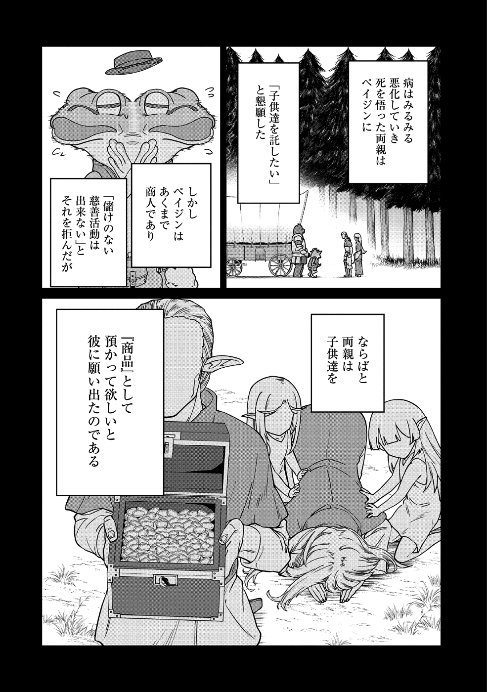 Ryoumin 0-nin Start no Henkyou Ryoushusama Chap 7 - Next Chap 8