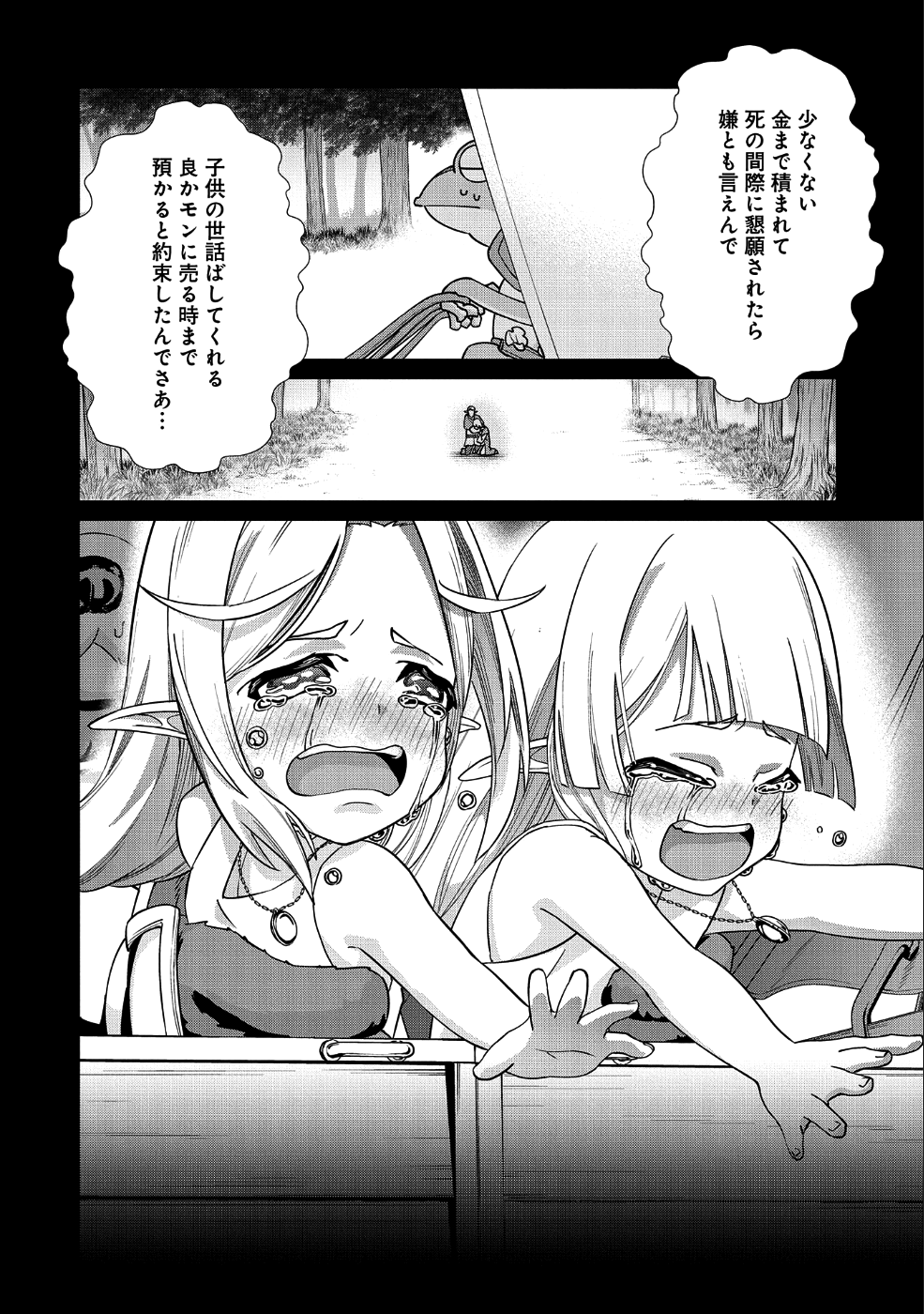 Ryoumin 0-nin Start no Henkyou Ryoushusama Chap 7 - Next Chap 8