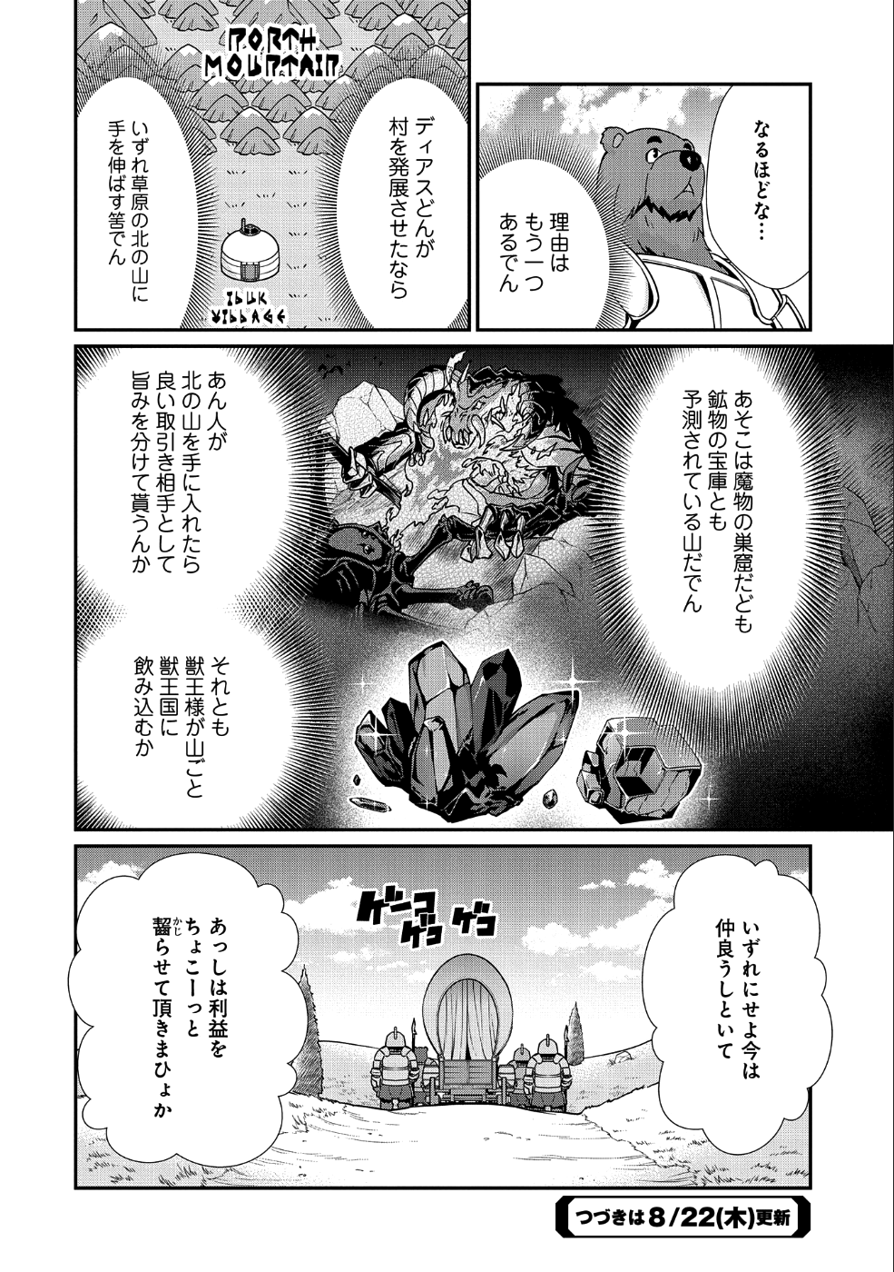 Ryoumin 0-nin Start no Henkyou Ryoushusama Chap 7 - Next Chap 8