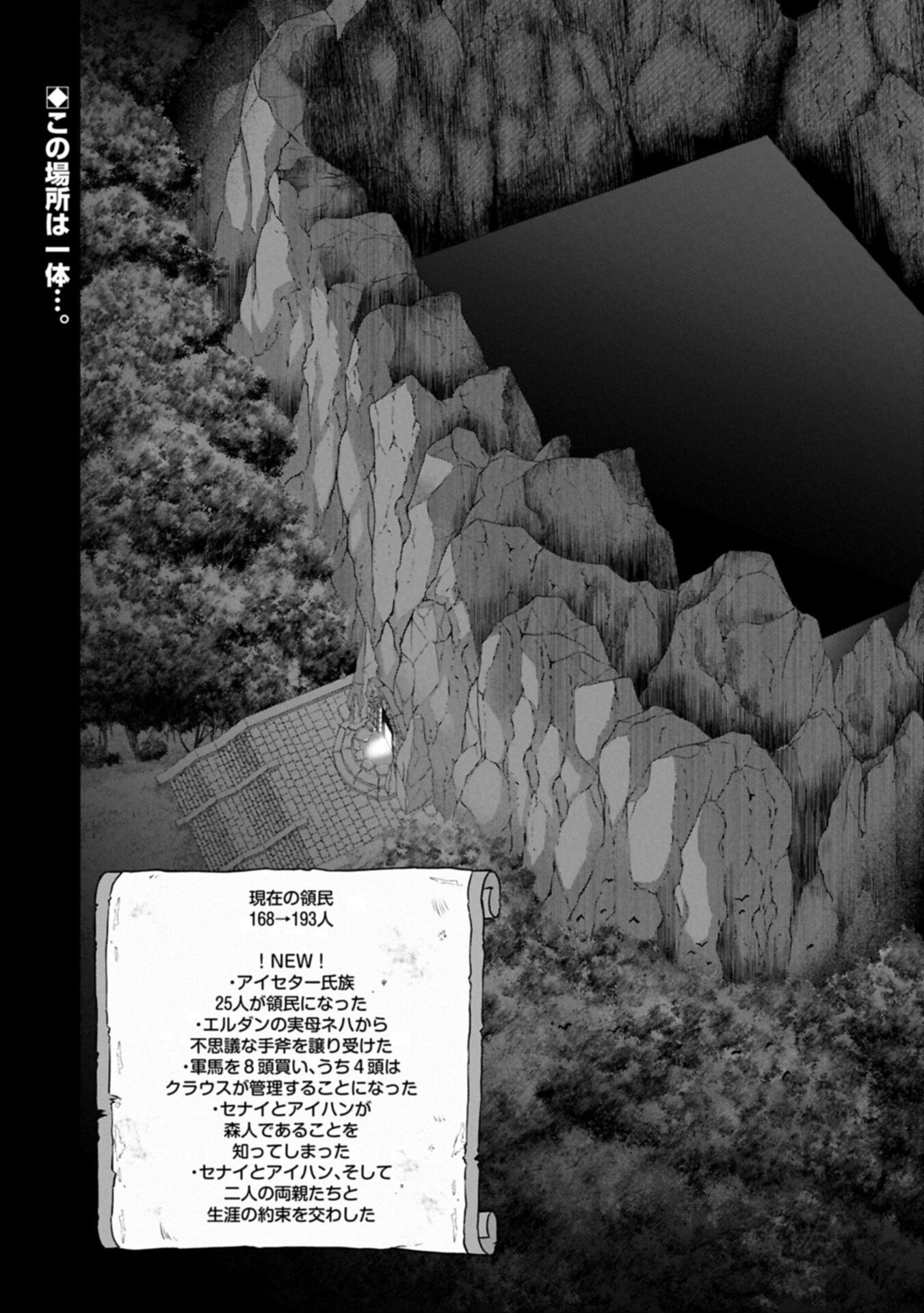 Ryoumin 0-nin Start no Henkyou Ryoushusama Chap 70.2 - Next Chap 71.2