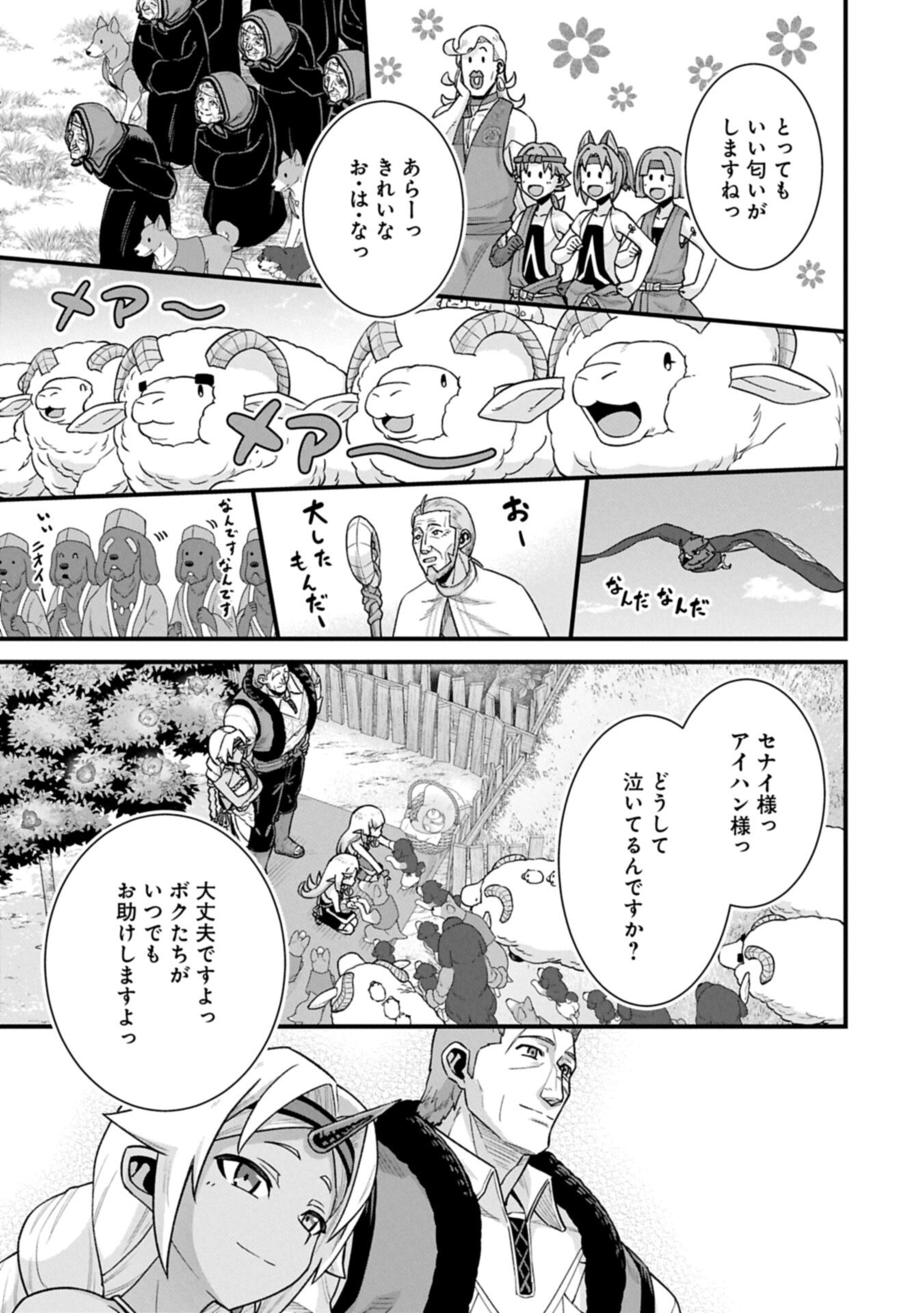 Ryoumin 0-nin Start no Henkyou Ryoushusama Chap 70.2 - Next Chap 71.2