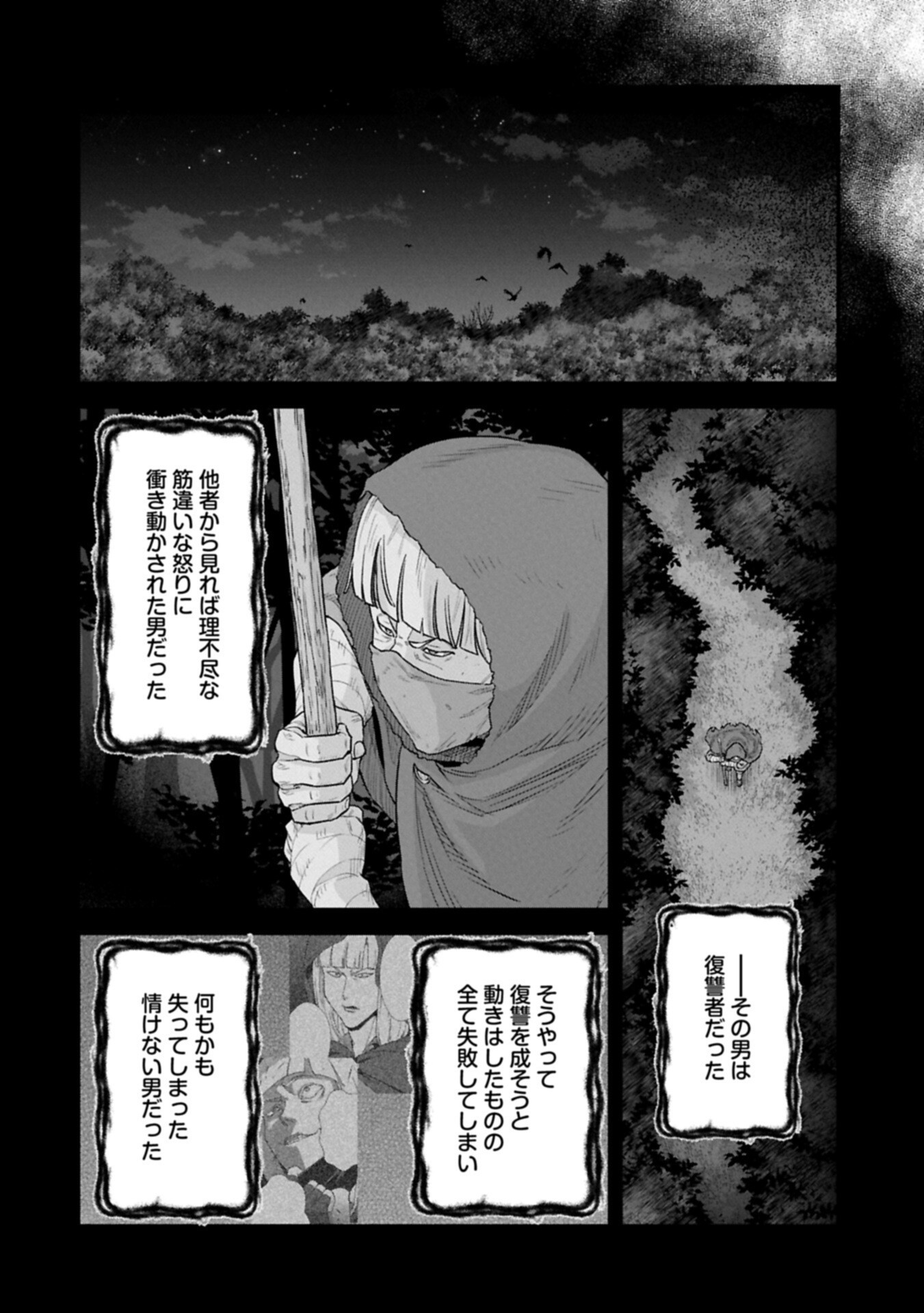 Ryoumin 0-nin Start no Henkyou Ryoushusama Chap 70.2 - Next Chap 71.2