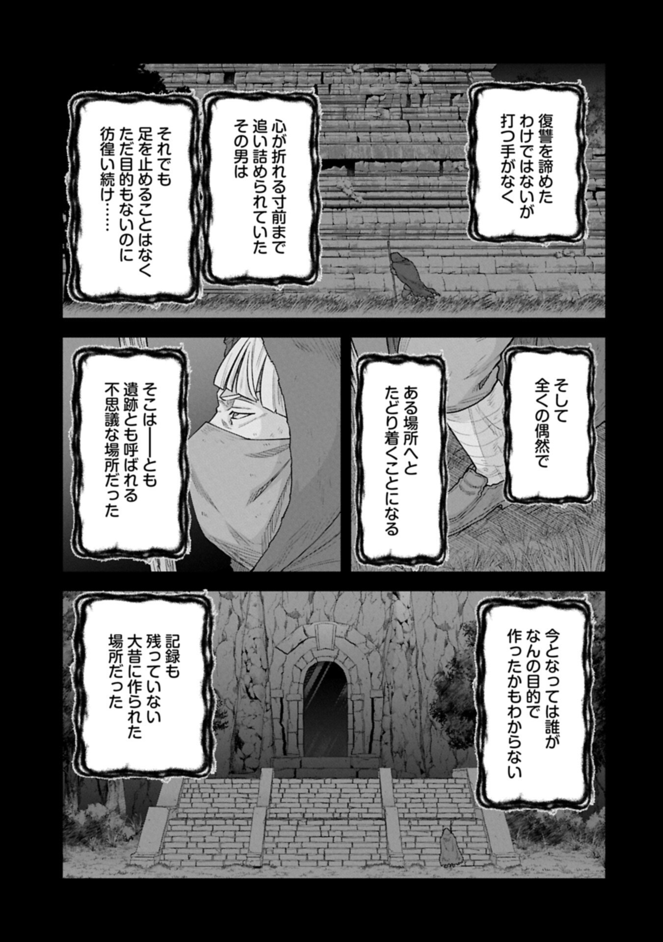 Ryoumin 0-nin Start no Henkyou Ryoushusama Chap 70.2 - Next Chap 71.2