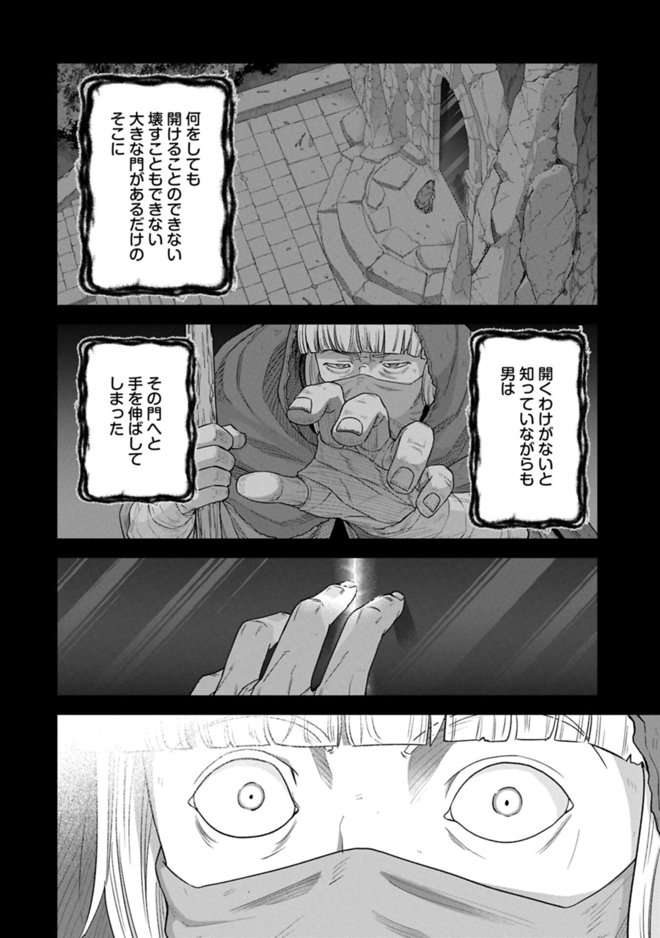 Ryoumin 0-nin Start no Henkyou Ryoushusama Chap 70.2 - Next Chap 71.2