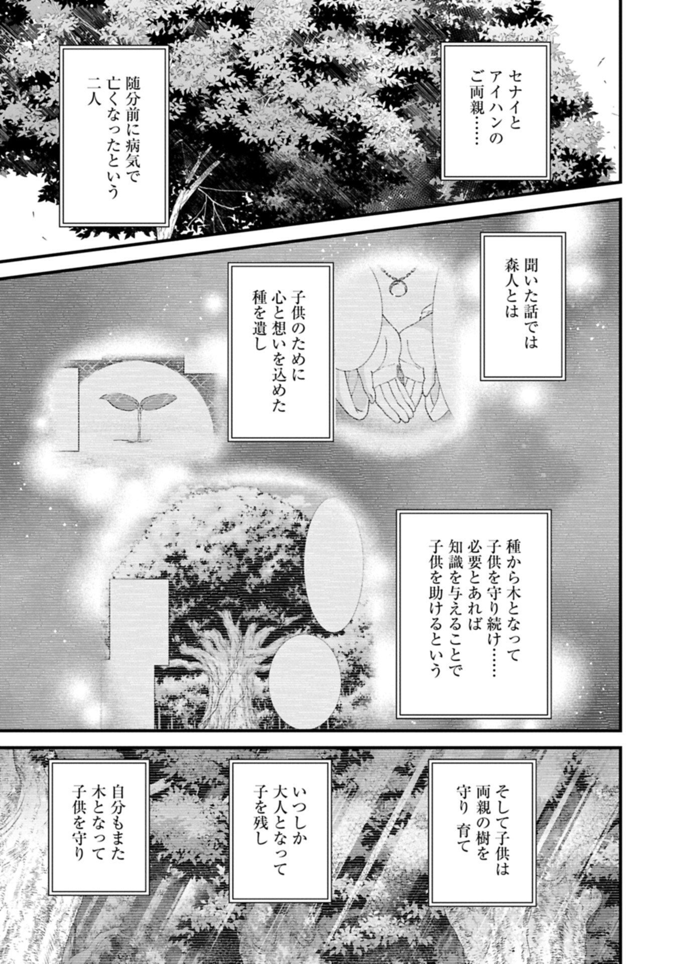 Ryoumin 0-nin Start no Henkyou Ryoushusama Chap 70.2 - Next Chap 71.2
