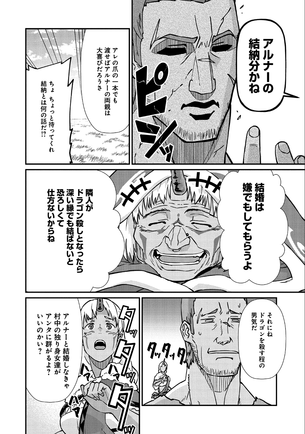 Ryoumin 0-nin Start no Henkyou Ryoushusama Chap 4 - Next Chap 5