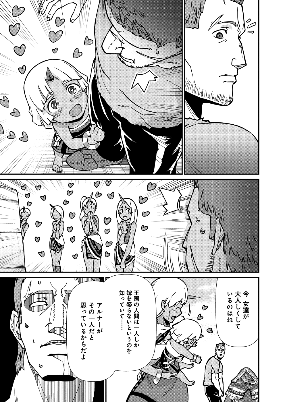 Ryoumin 0-nin Start no Henkyou Ryoushusama Chap 4 - Next Chap 5