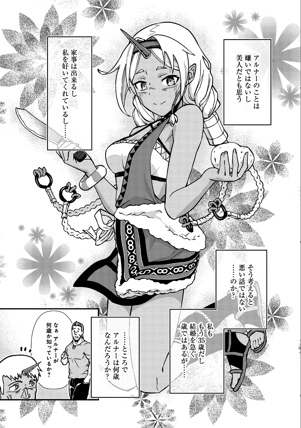 Ryoumin 0-nin Start no Henkyou Ryoushusama Chap 4 - Next Chap 5