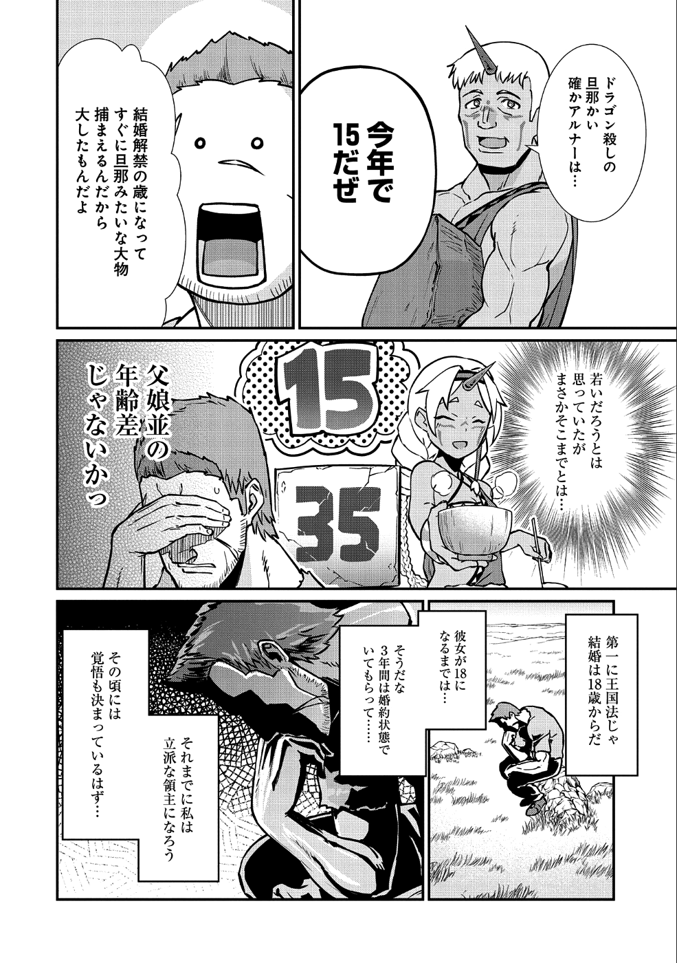 Ryoumin 0-nin Start no Henkyou Ryoushusama Chap 4 - Next Chap 5