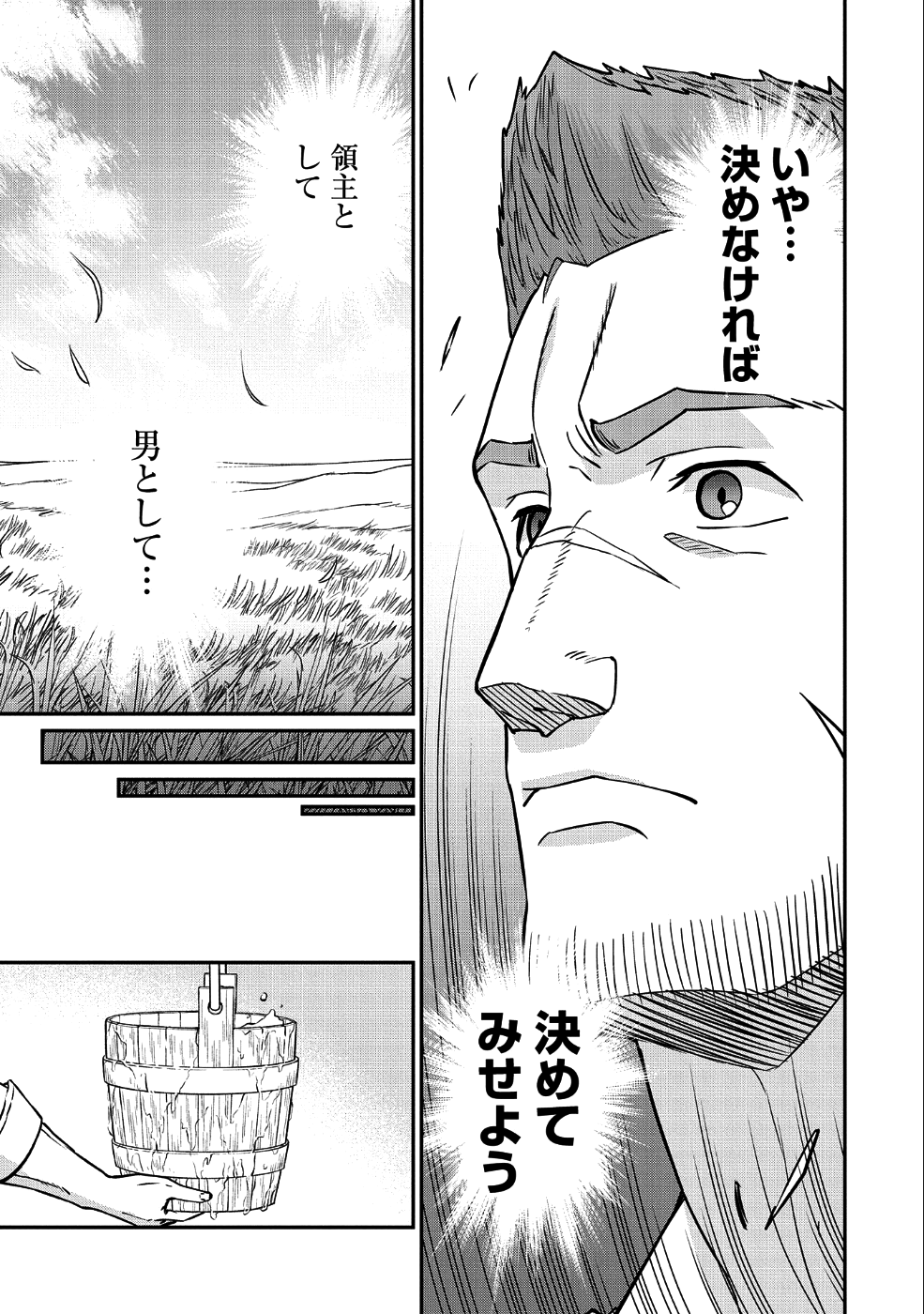 Ryoumin 0-nin Start no Henkyou Ryoushusama Chap 4 - Next Chap 5