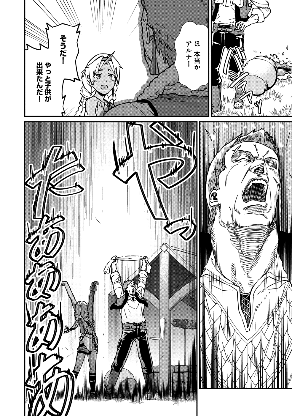 Ryoumin 0-nin Start no Henkyou Ryoushusama Chap 4 - Next Chap 5