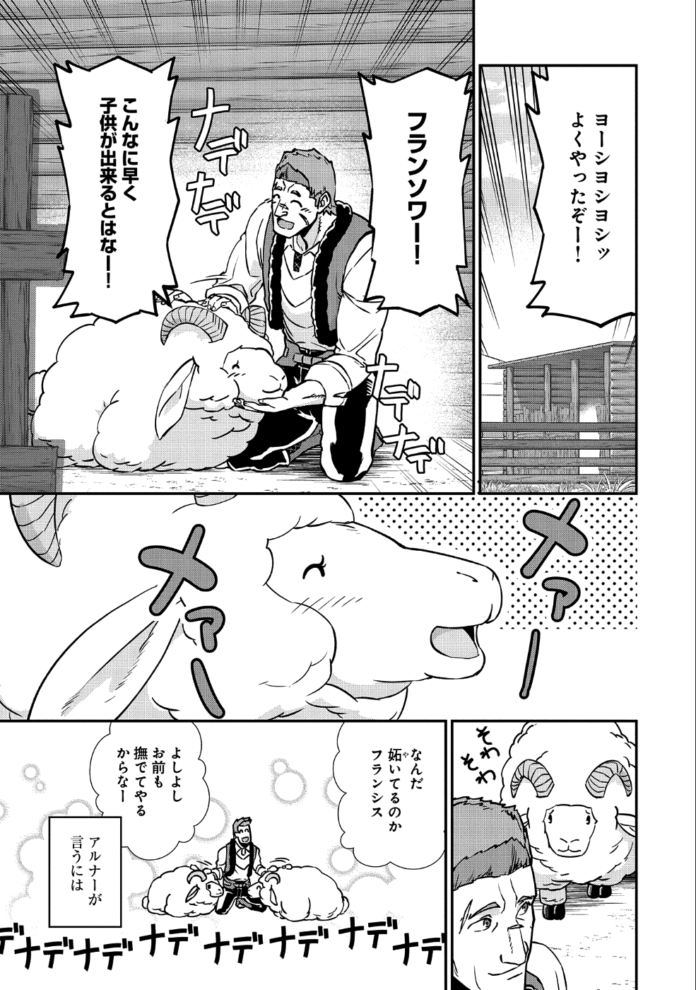 Ryoumin 0-nin Start no Henkyou Ryoushusama Chap 4 - Next Chap 5