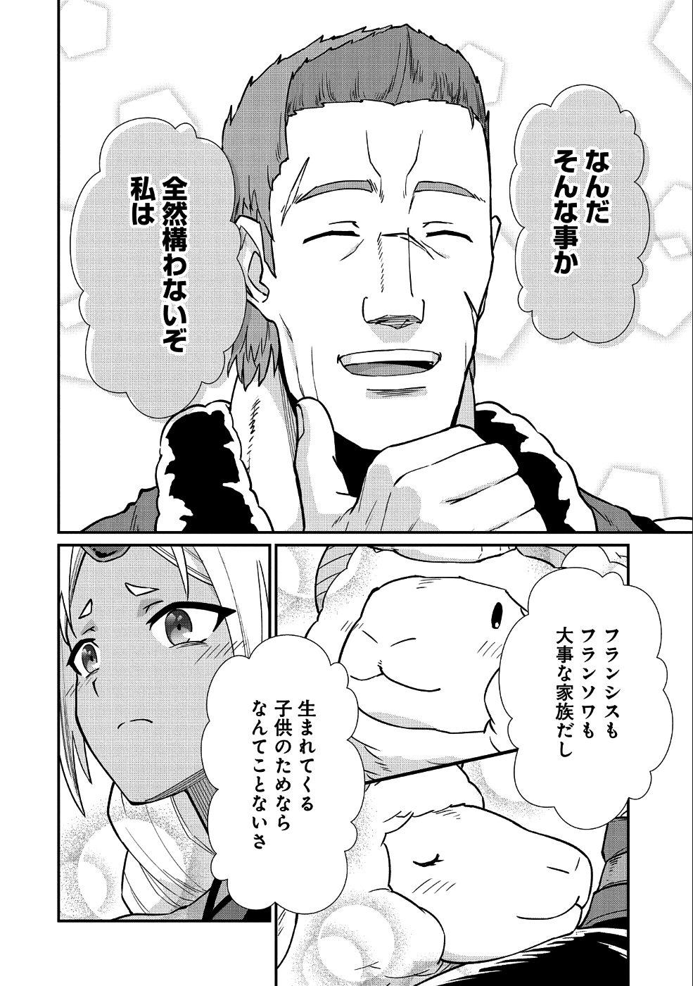 Ryoumin 0-nin Start no Henkyou Ryoushusama Chap 4 - Next Chap 5