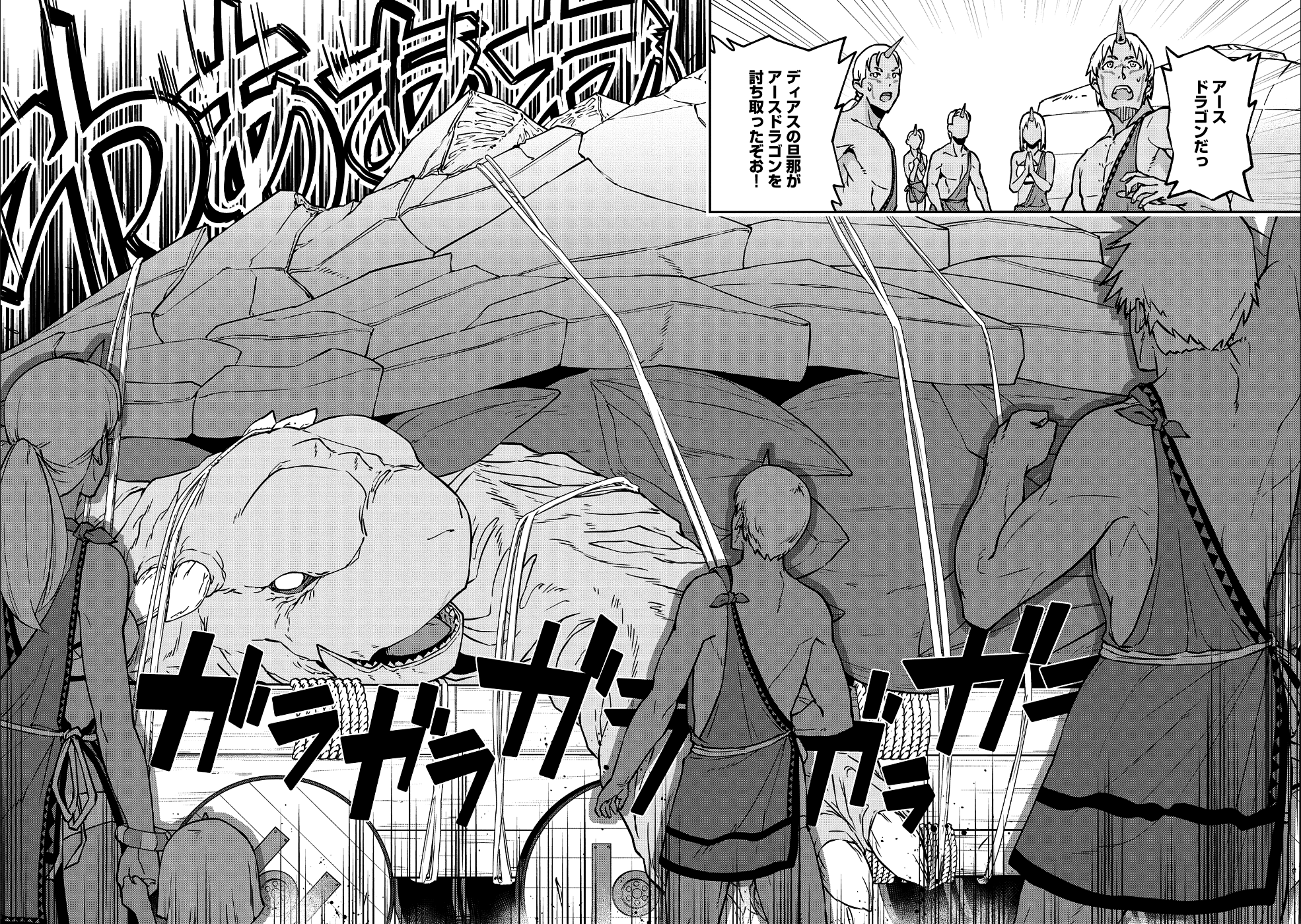 Ryoumin 0-nin Start no Henkyou Ryoushusama Chap 4 - Next Chap 5